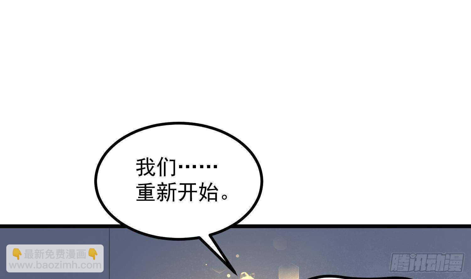 《纹阴师》第202话 被人卖了？ 第32页