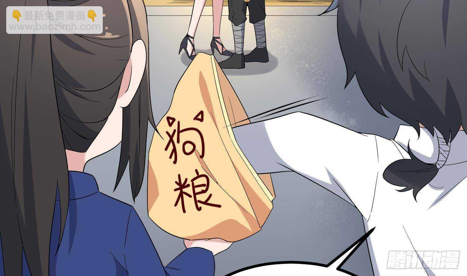 《纹阴师》第202话 被人卖了？ 第34页