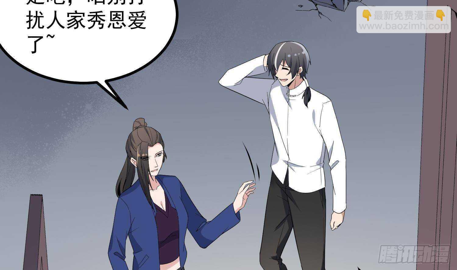 《纹阴师》第202话 被人卖了？ 第36页
