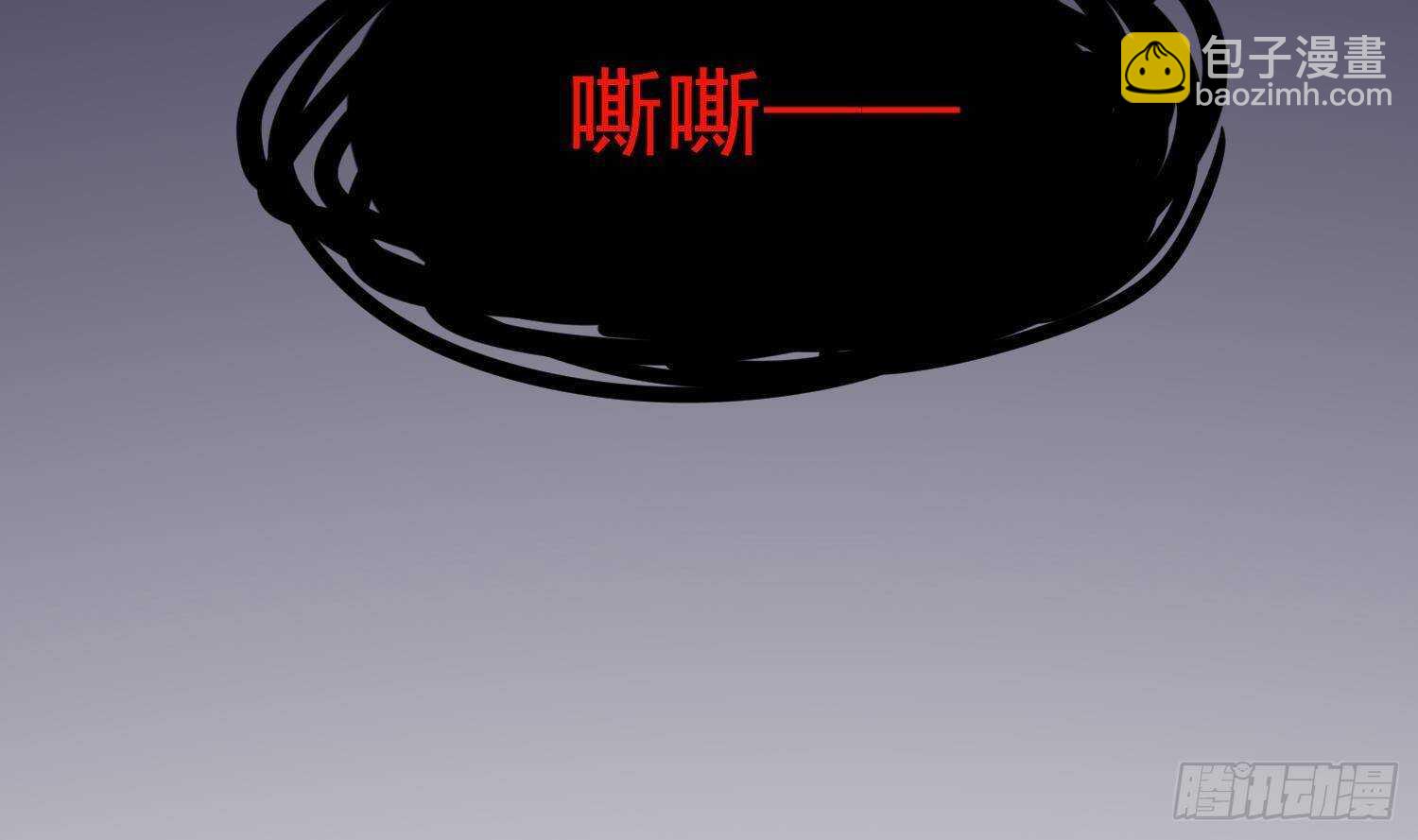 《纹阴师》第202话 被人卖了？ 第39页