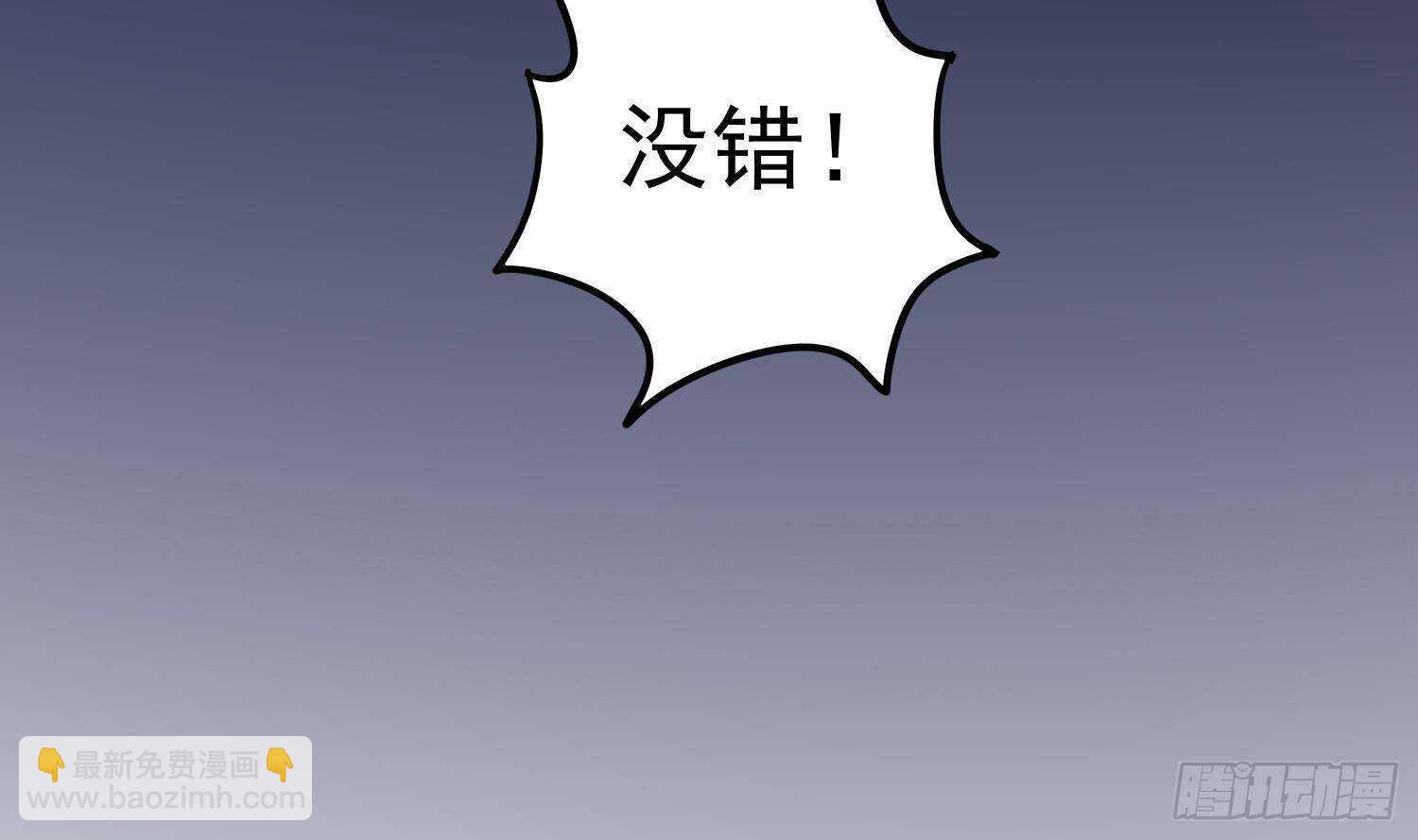 《纹阴师》第202话 被人卖了？ 第3页