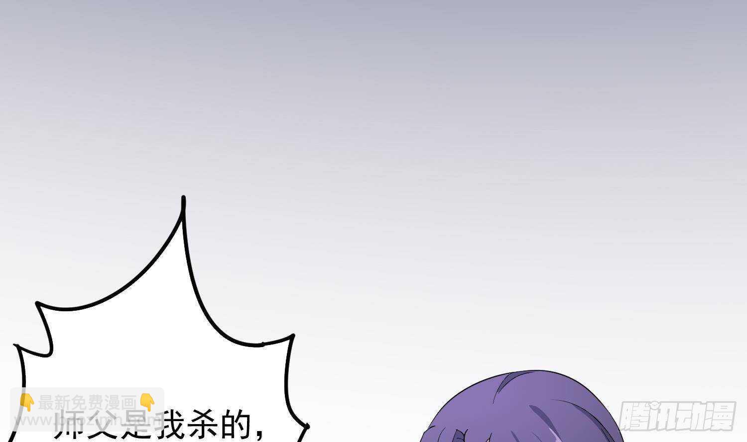 《纹阴师》第202话 被人卖了？ 第4页