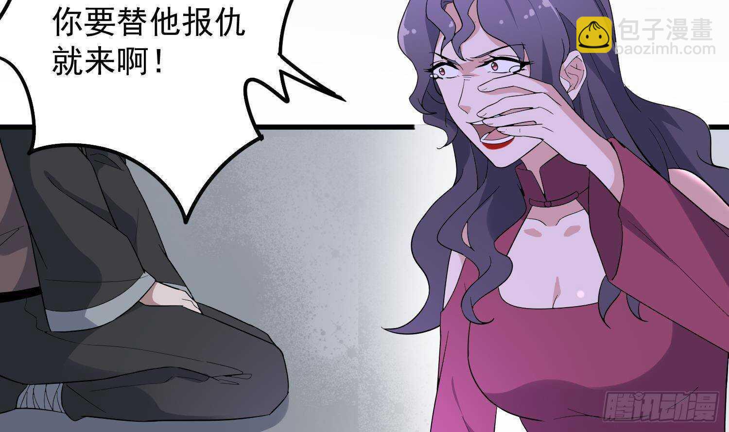 《纹阴师》第202话 被人卖了？ 第5页