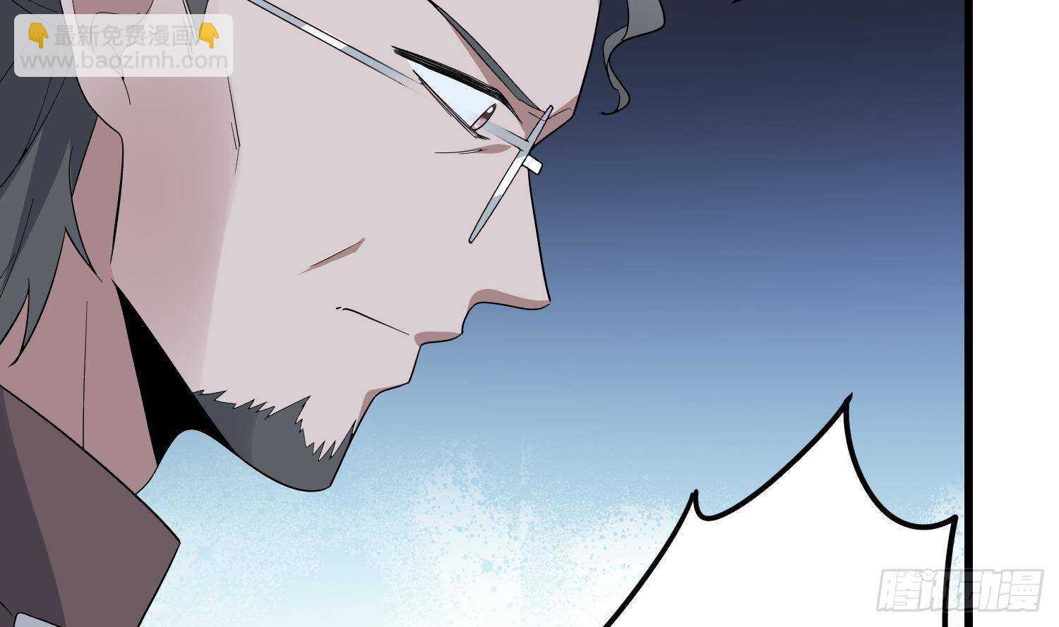 《纹阴师》第202话 被人卖了？ 第8页