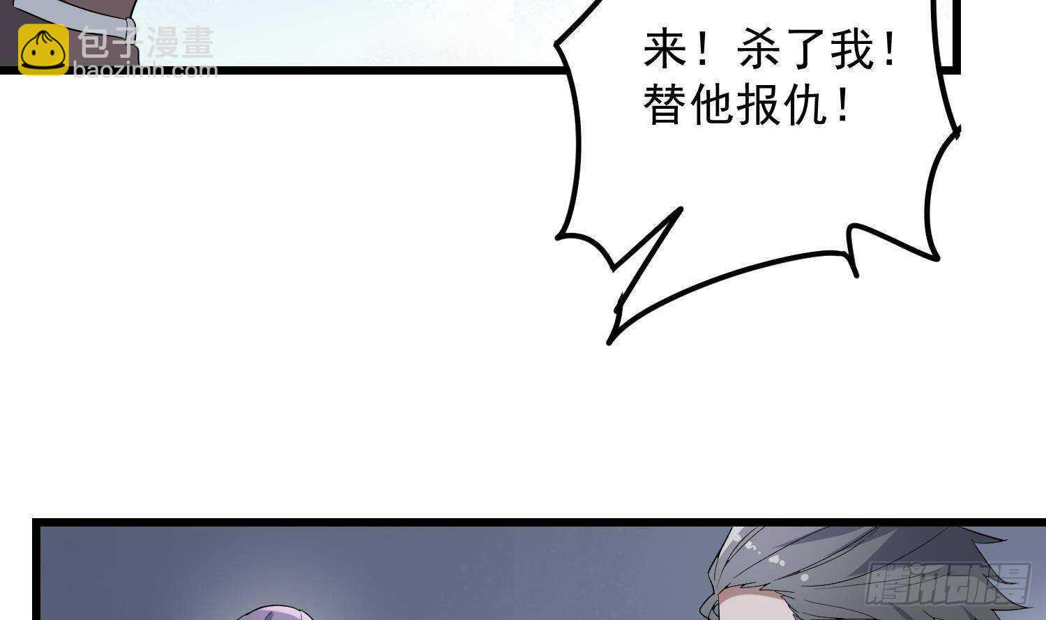 《纹阴师》第202话 被人卖了？ 第9页