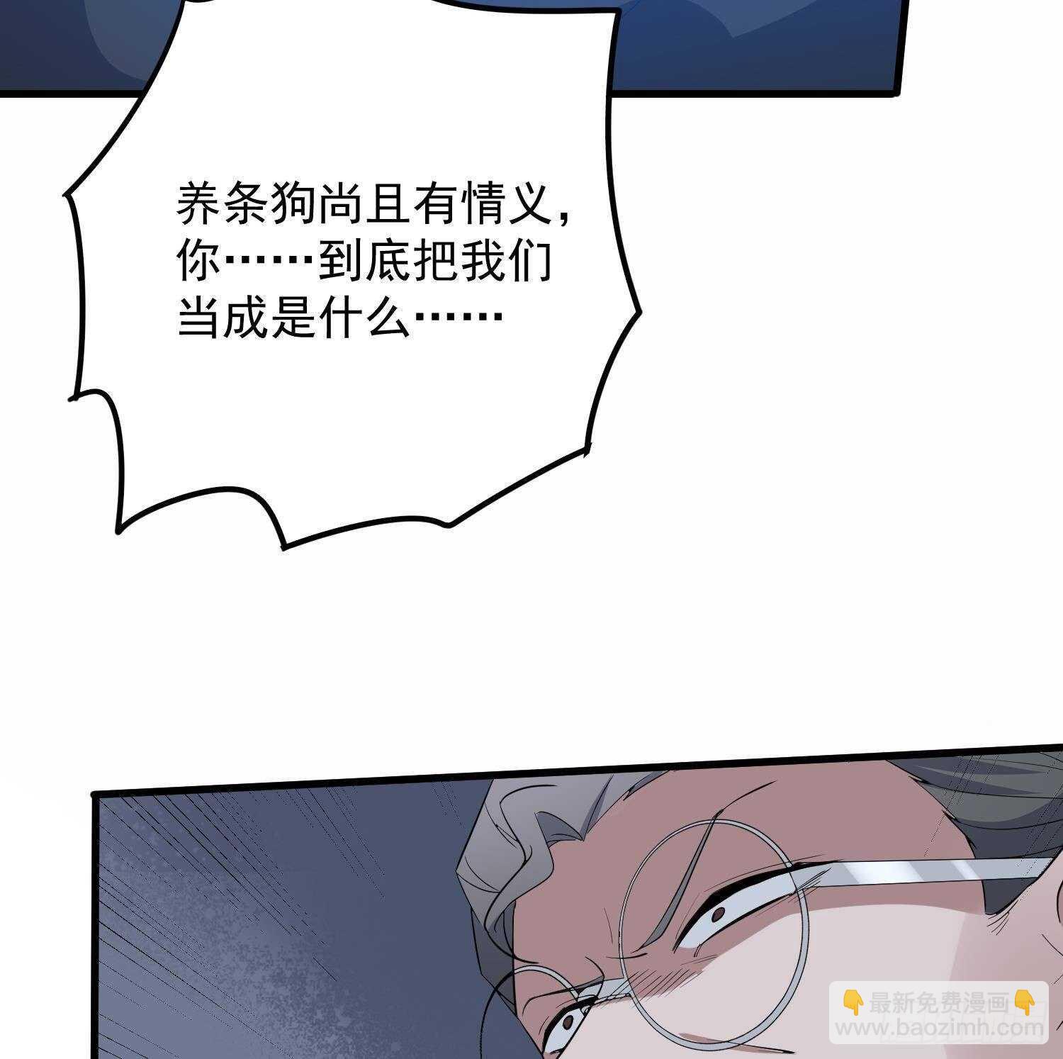 《纹阴师》第204话 头骨面具 第15页