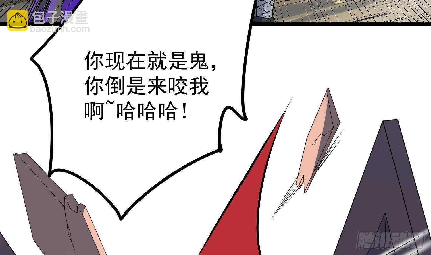 《纹阴师》第204话 头骨面具 第23页
