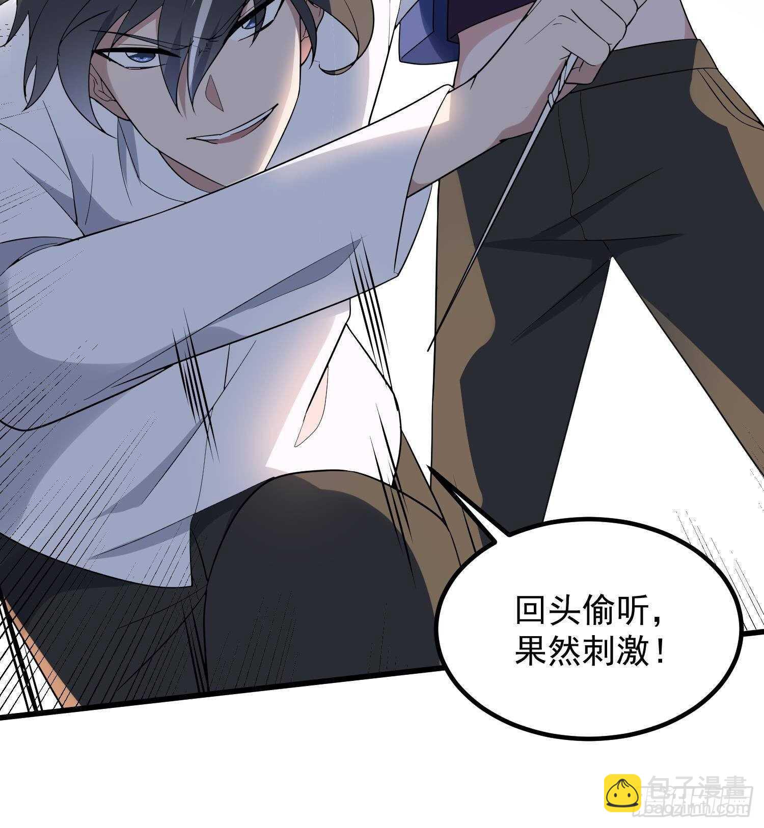 《纹阴师》第204话 头骨面具 第29页