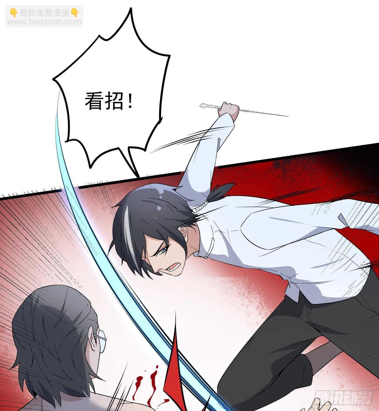 《纹阴师》第204话 头骨面具 第30页