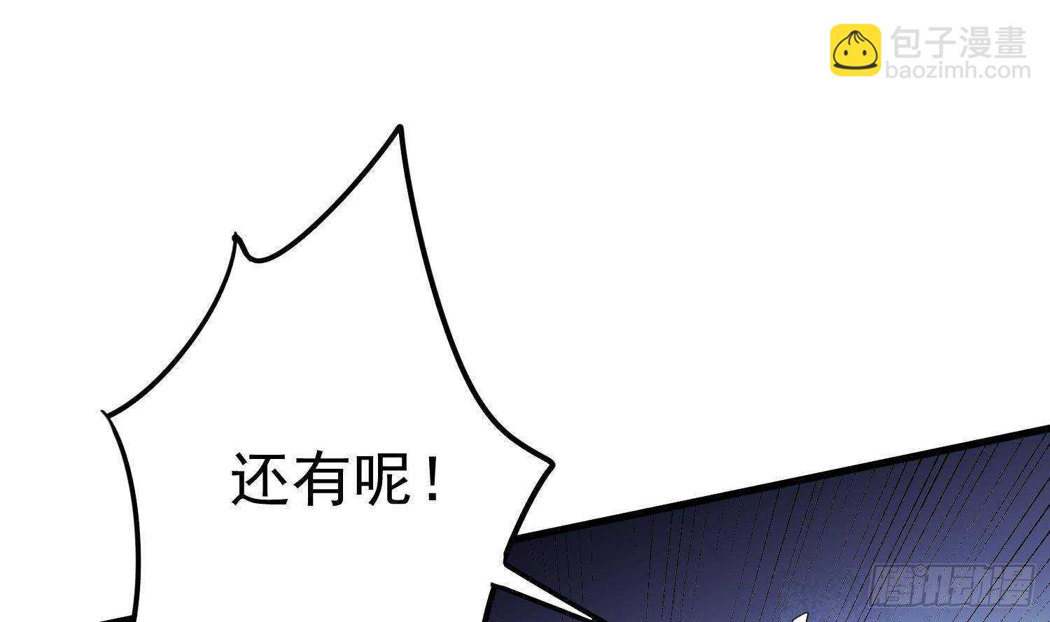 《纹阴师》第204话 头骨面具 第32页