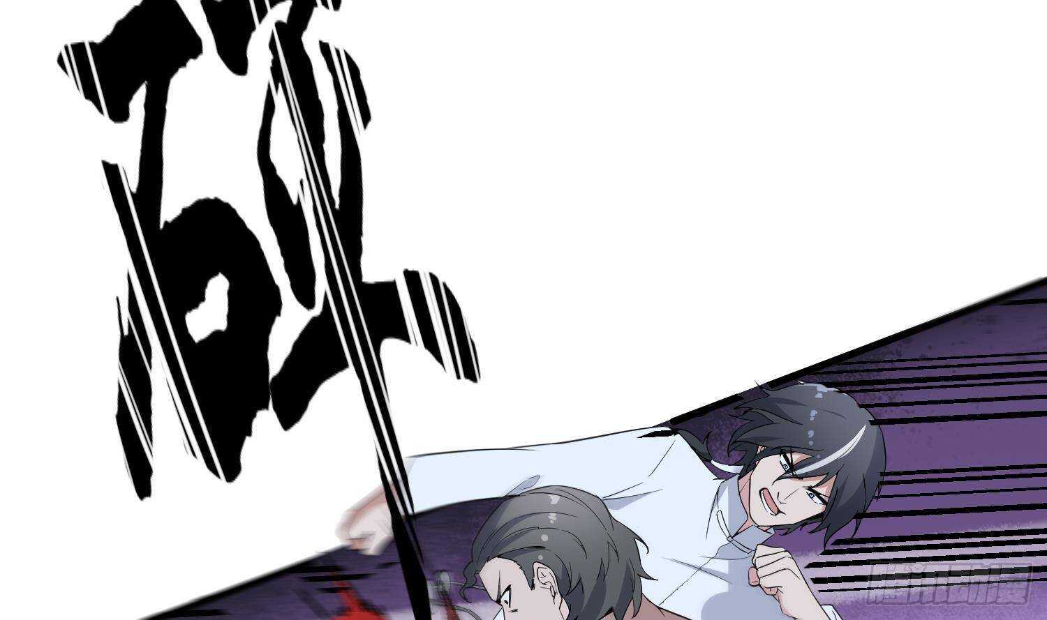 《纹阴师》第204话 头骨面具 第35页