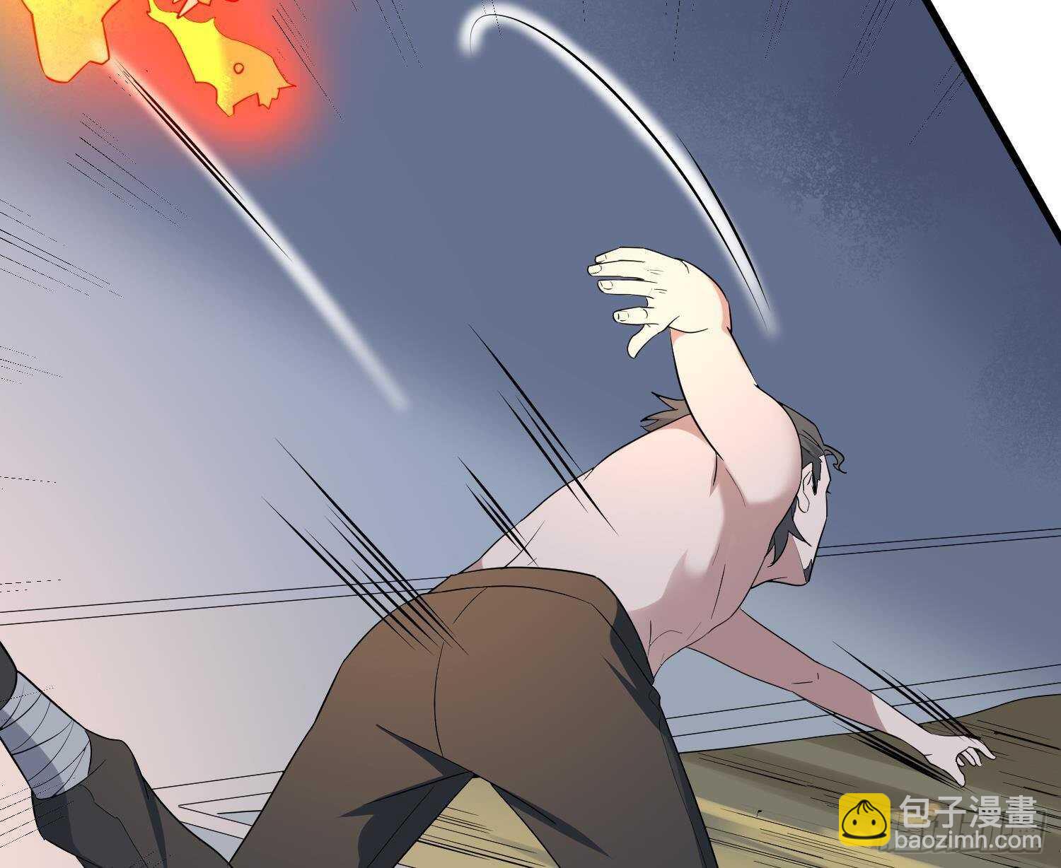 《纹阴师》第204话 头骨面具 第44页