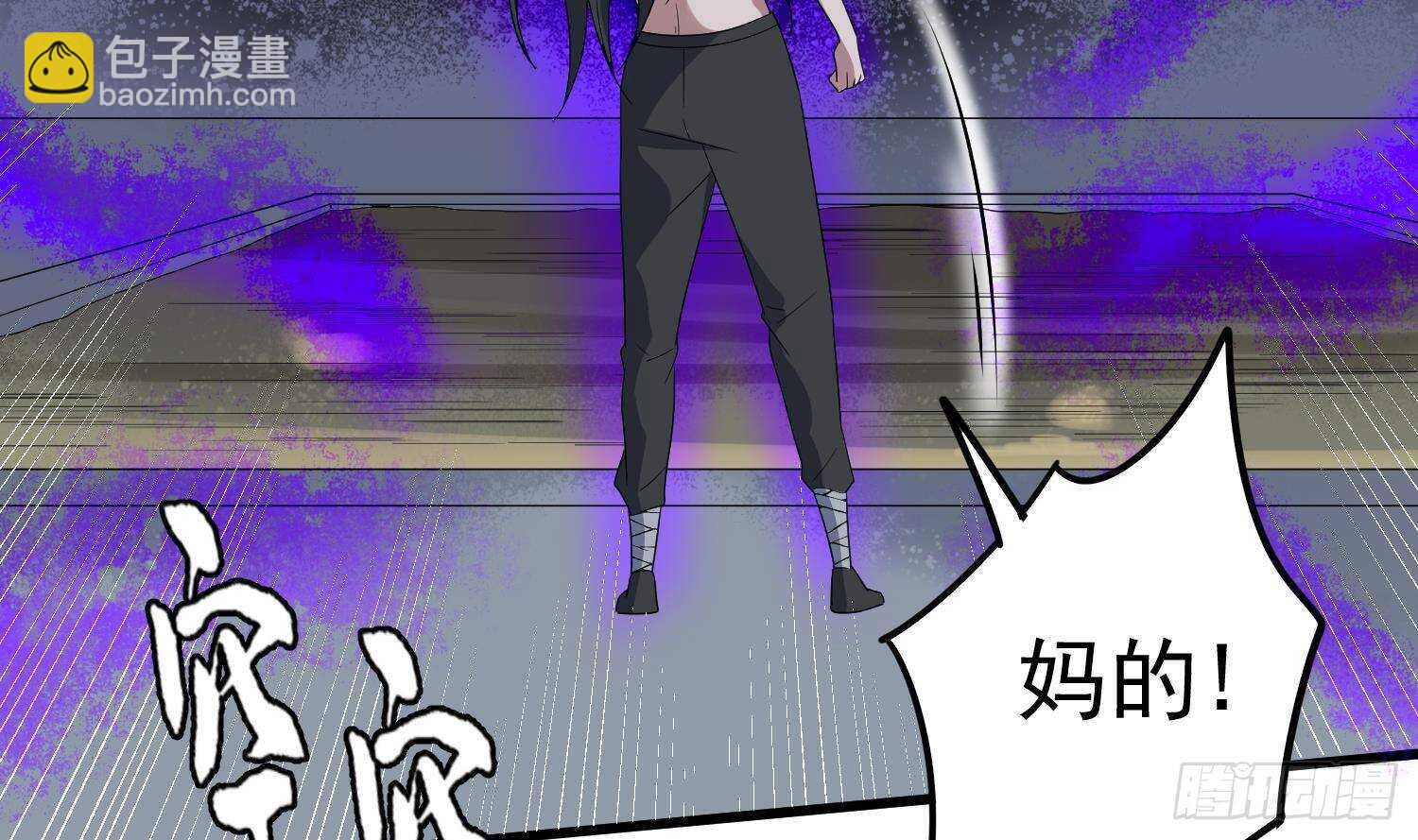 《纹阴师》第204话 头骨面具 第50页