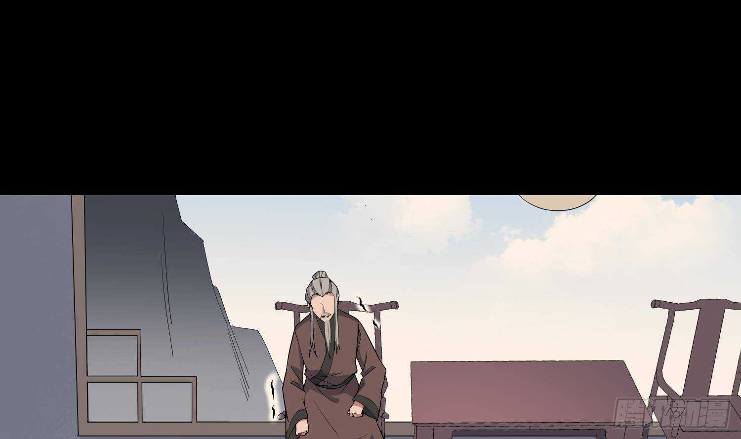 《纹阴师》第204话 头骨面具 第5页