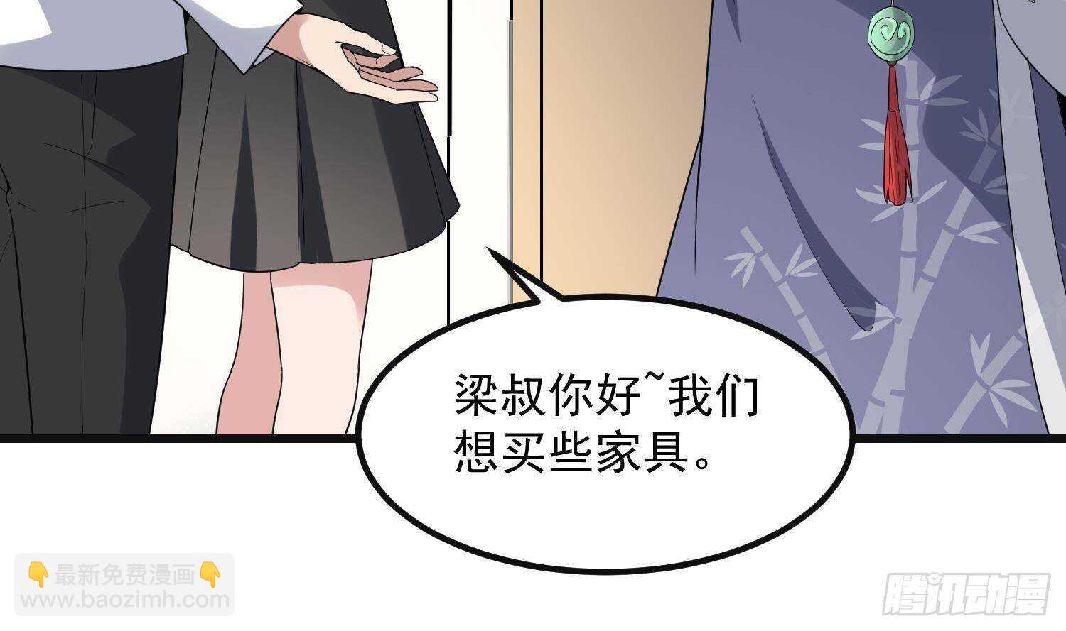 《纹阴师》第207话 那个东西回来了 第16页