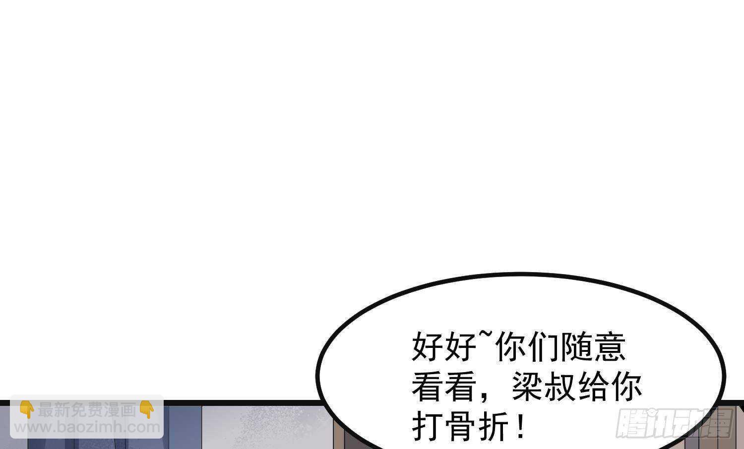 《纹阴师》第207话 那个东西回来了 第17页