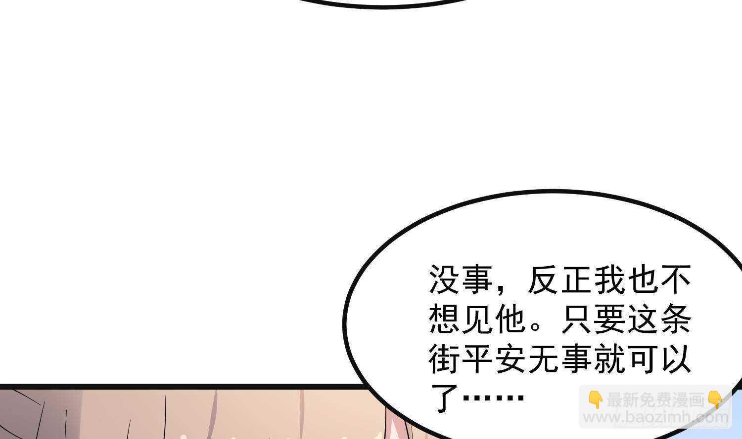 《纹阴师》第207话 那个东西回来了 第25页