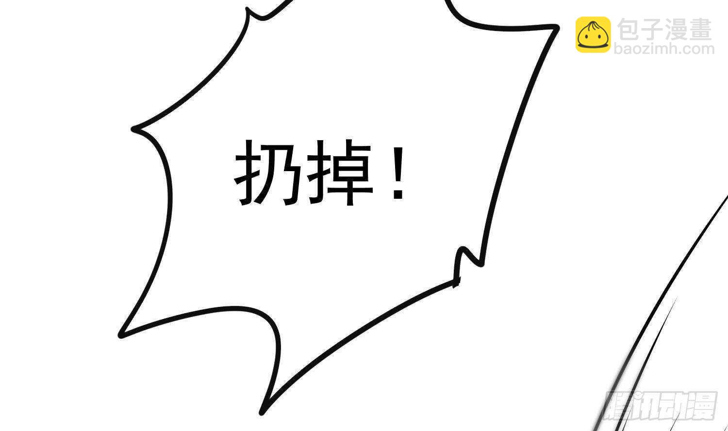 《纹阴师》第207话 那个东西回来了 第31页