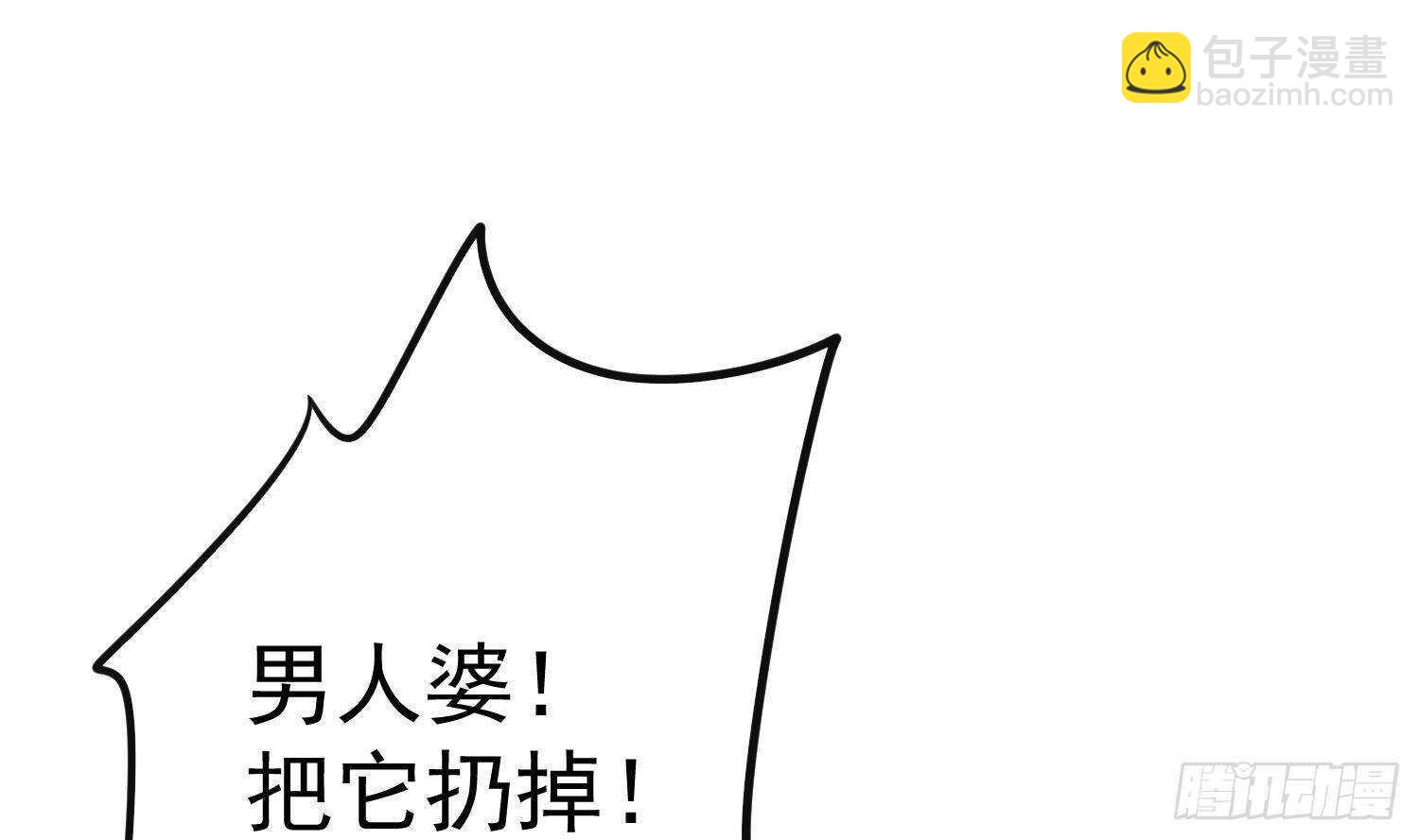 《纹阴师》第207话 那个东西回来了 第34页