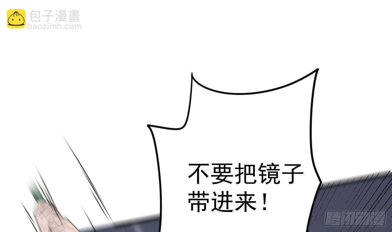 《纹阴师》第207话 那个东西回来了 第38页