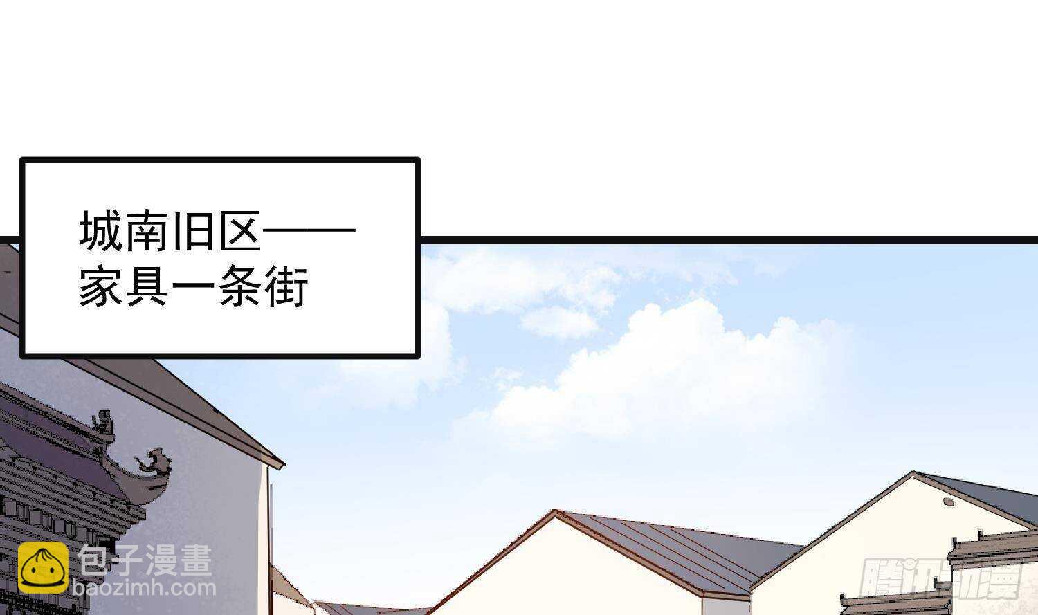 《纹阴师》第207话 那个东西回来了 第3页