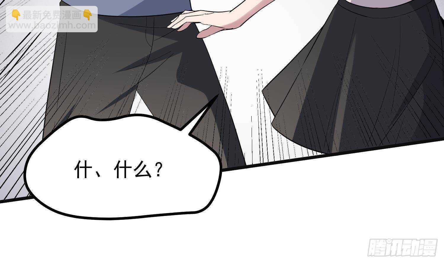 《纹阴师》第207话 那个东西回来了 第44页