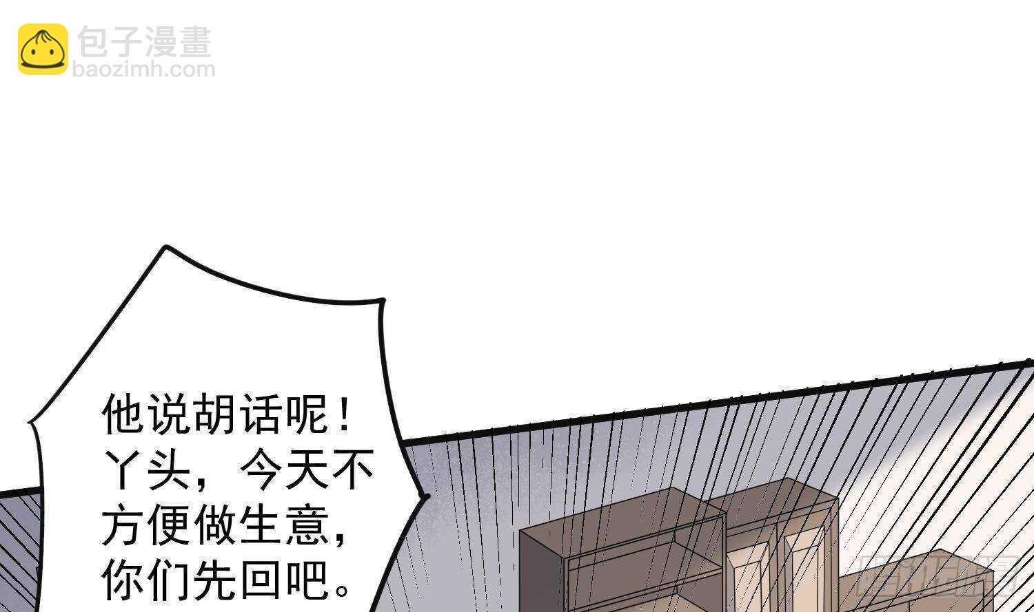 《纹阴师》第207话 那个东西回来了 第45页