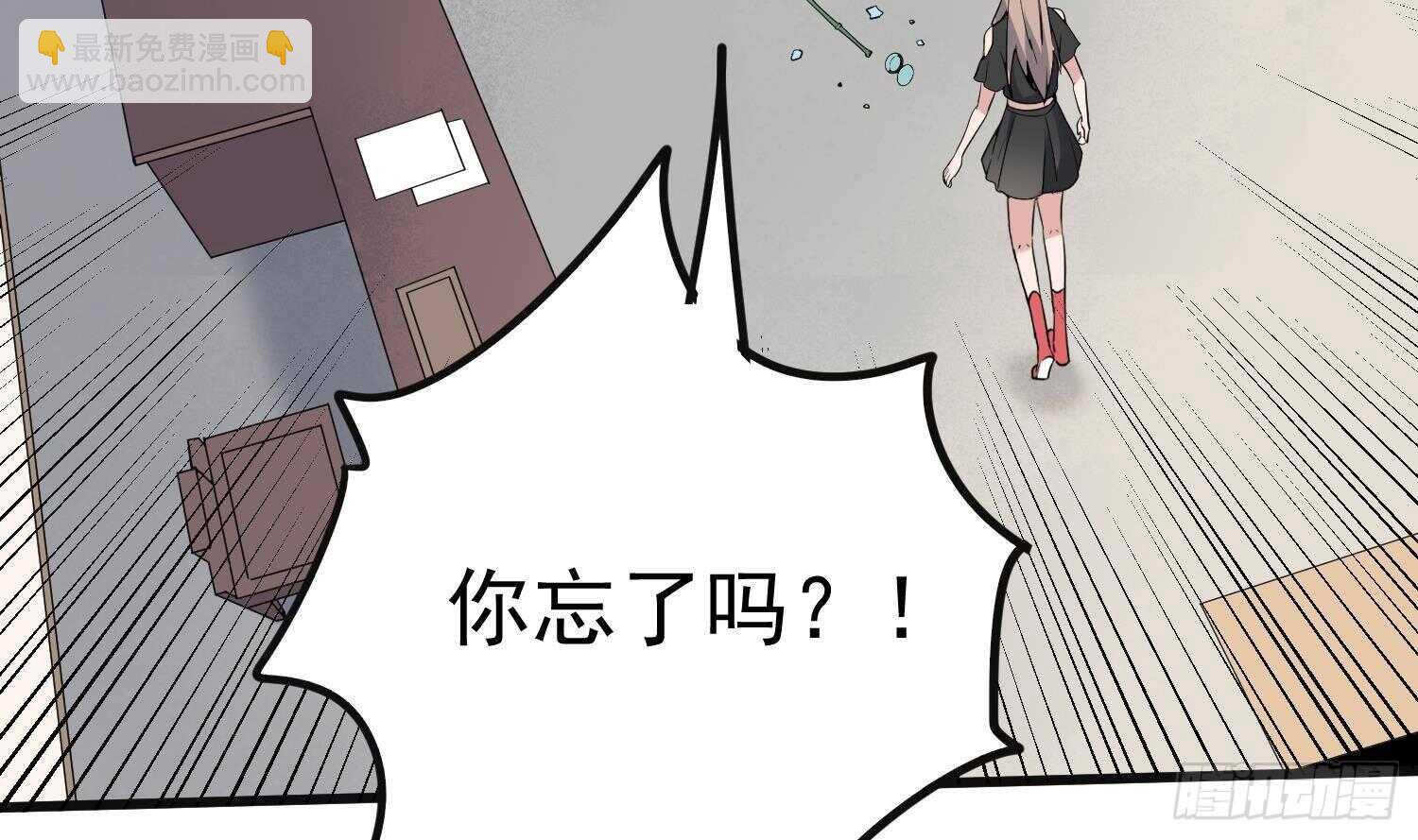 《纹阴师》第207话 那个东西回来了 第47页
