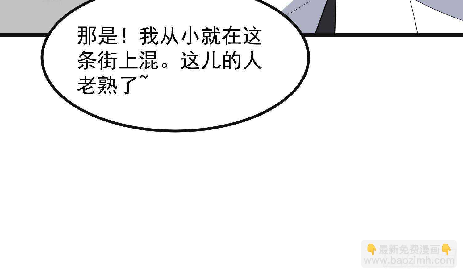 《纹阴师》第207话 那个东西回来了 第9页