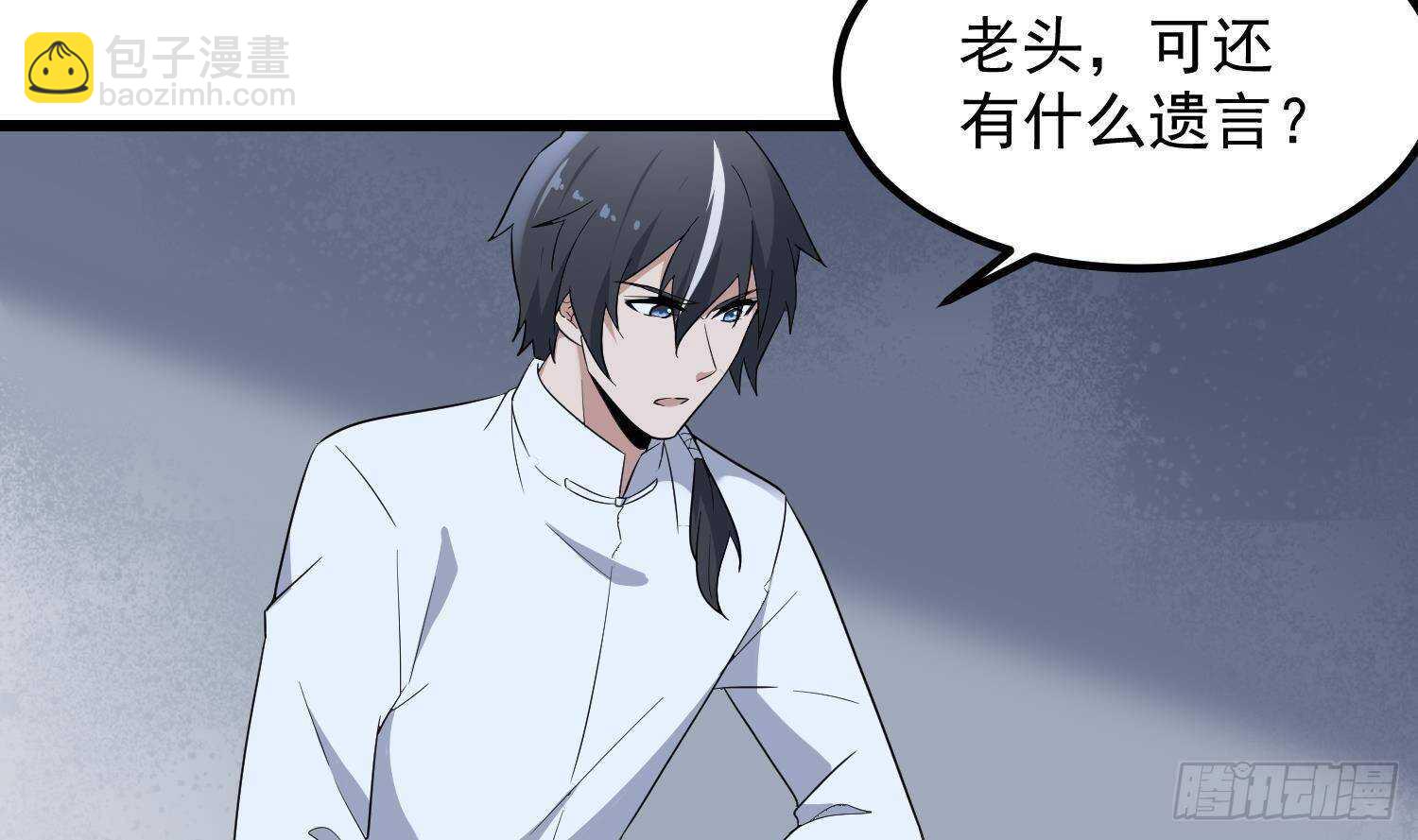 《纹阴师》第206话 双龙夺魂 第12页