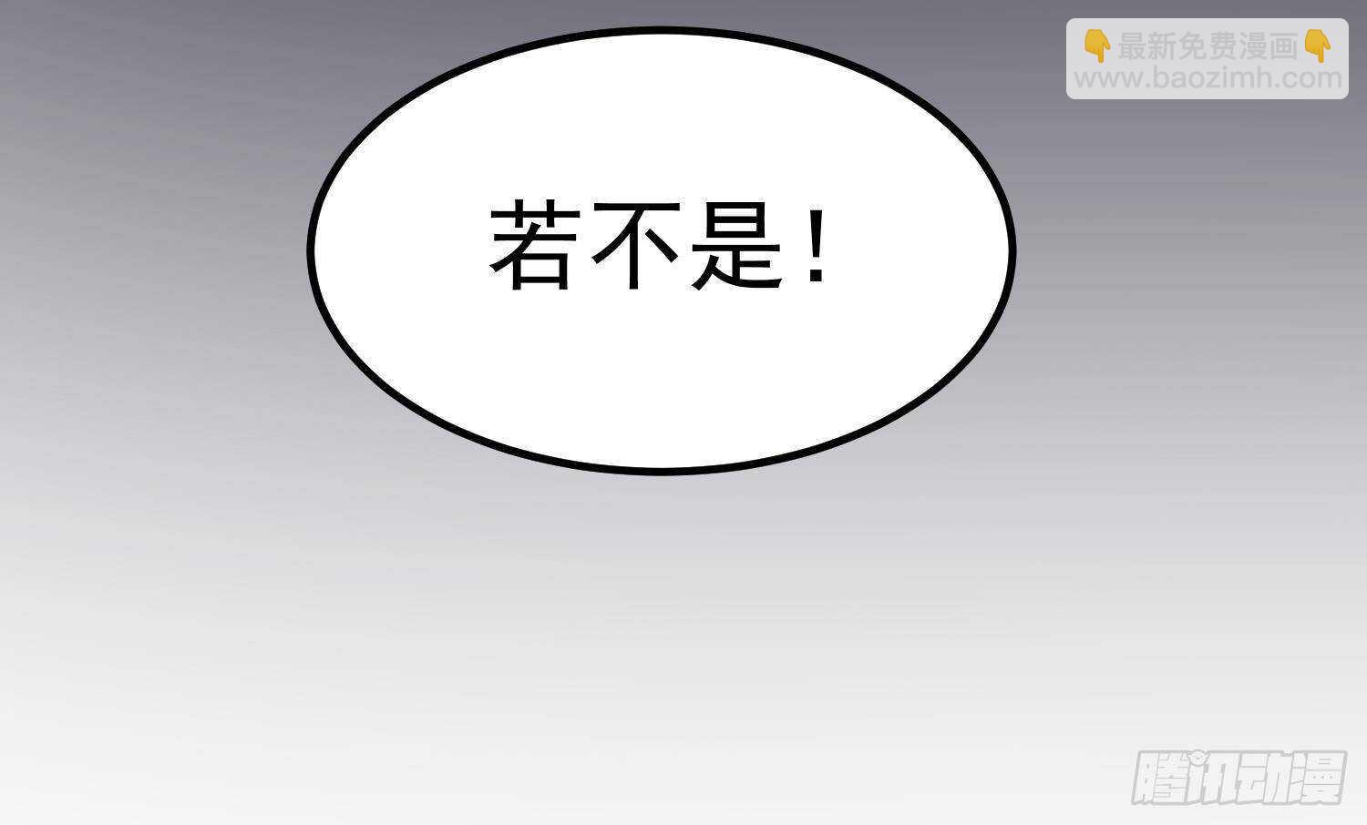 《纹阴师》第206话 双龙夺魂 第18页