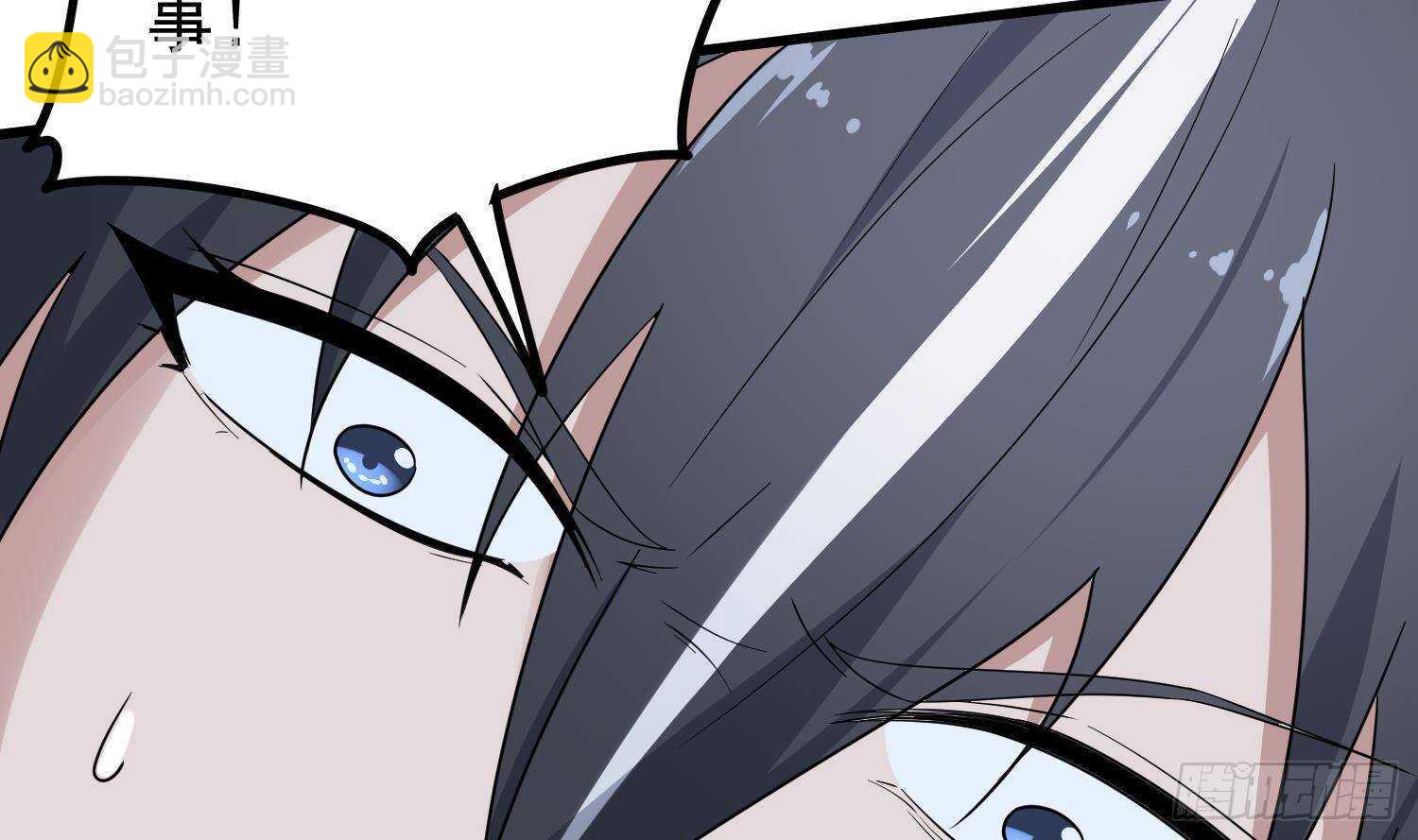 《纹阴师》第206话 双龙夺魂 第24页