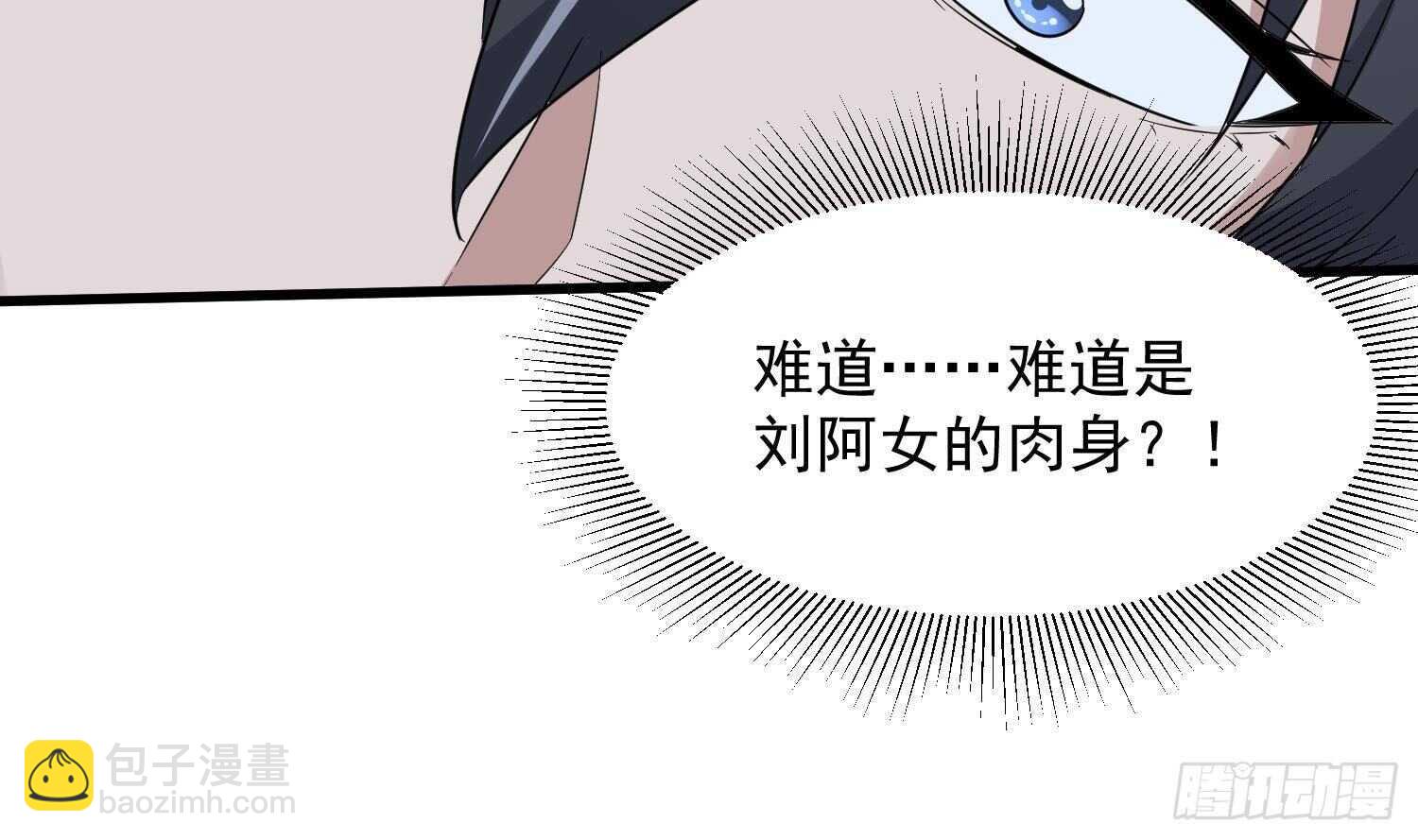 《纹阴师》第206话 双龙夺魂 第25页