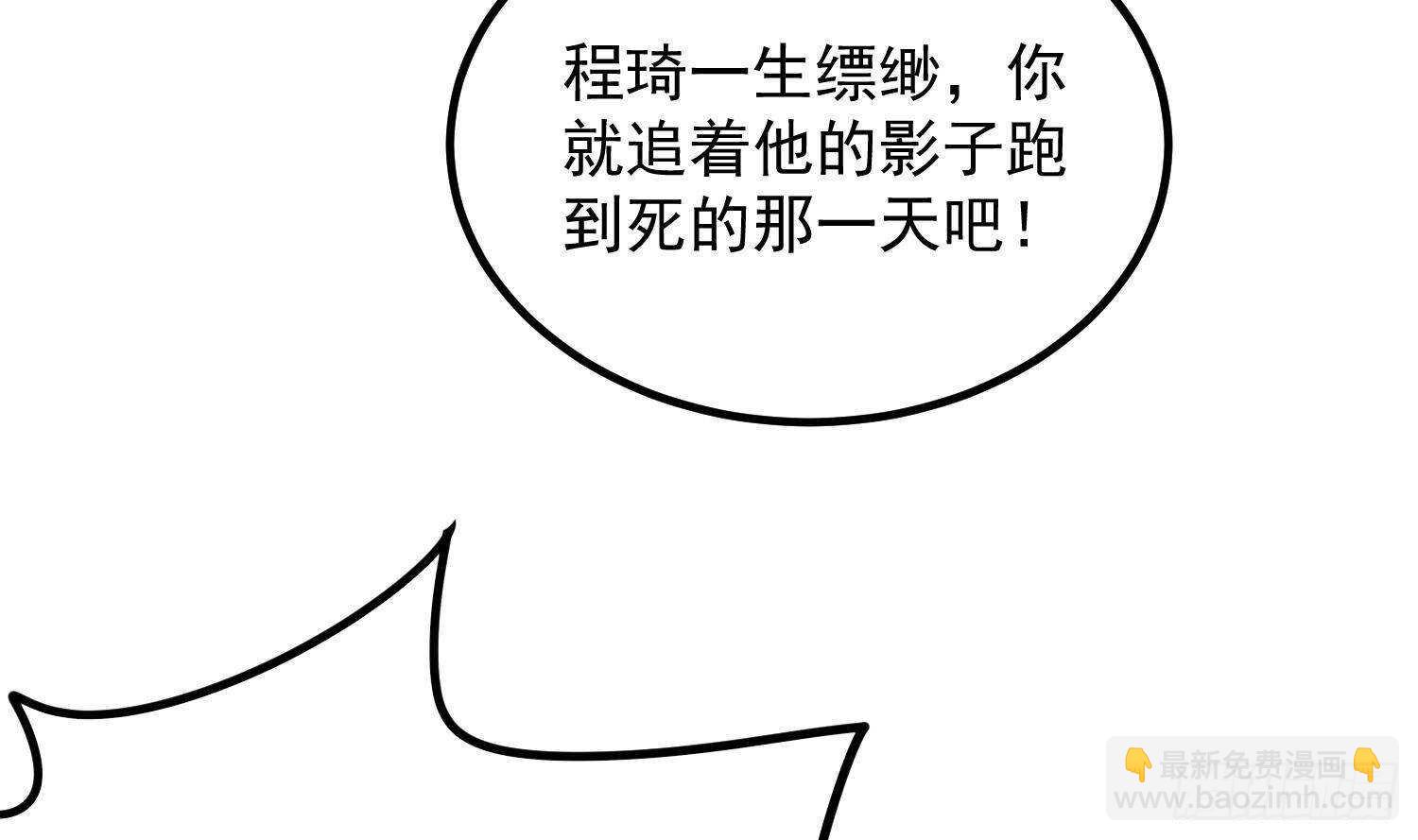 《纹阴师》第206话 双龙夺魂 第29页