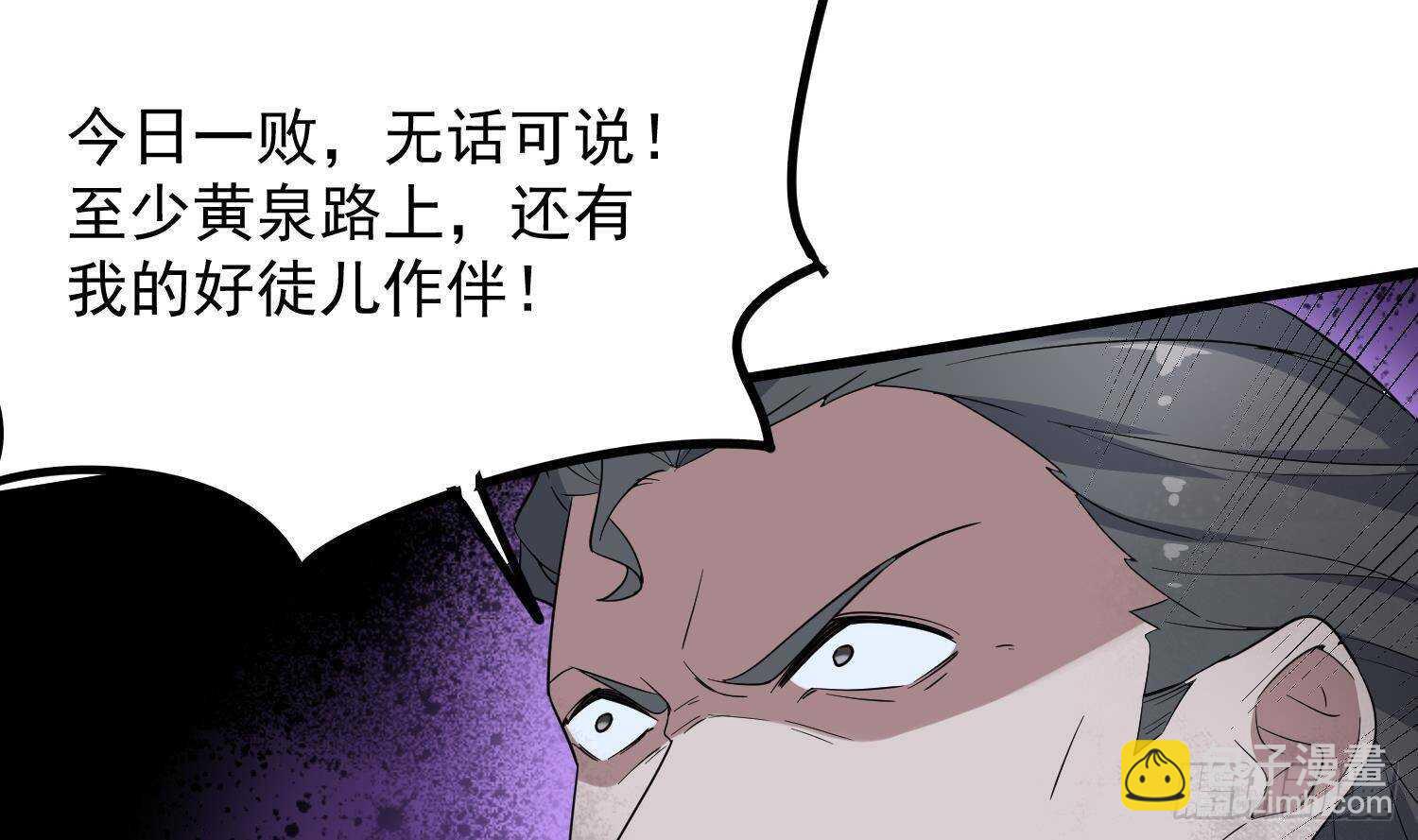 《纹阴师》第206话 双龙夺魂 第30页