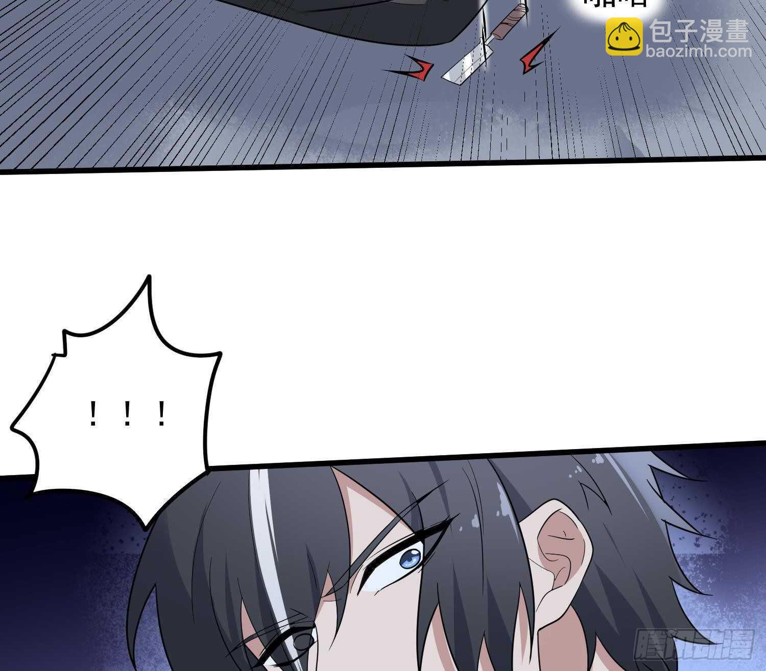《纹阴师》第206话 双龙夺魂 第36页