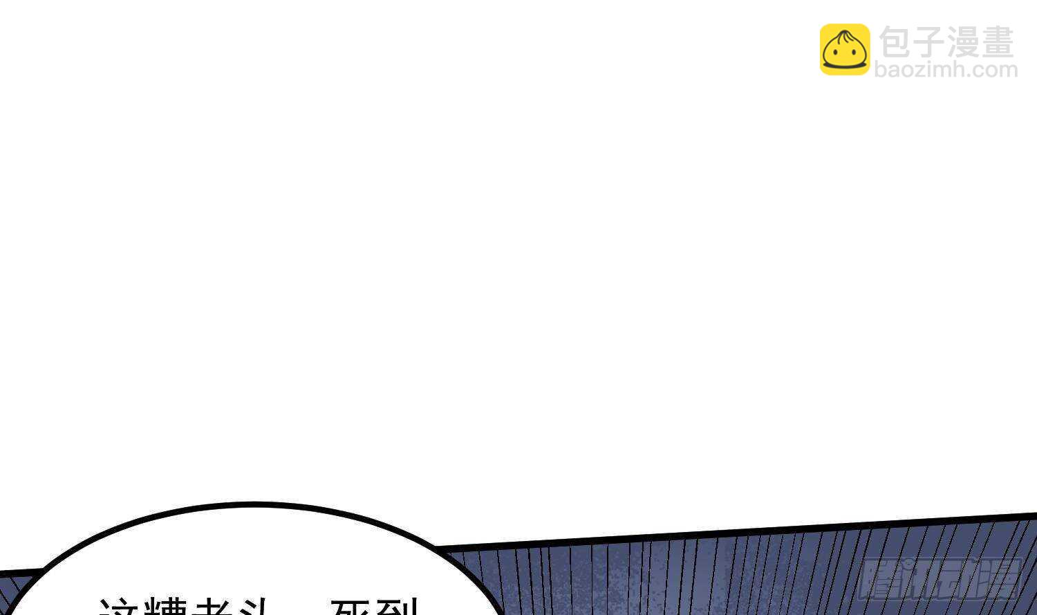 《纹阴师》第206话 双龙夺魂 第38页