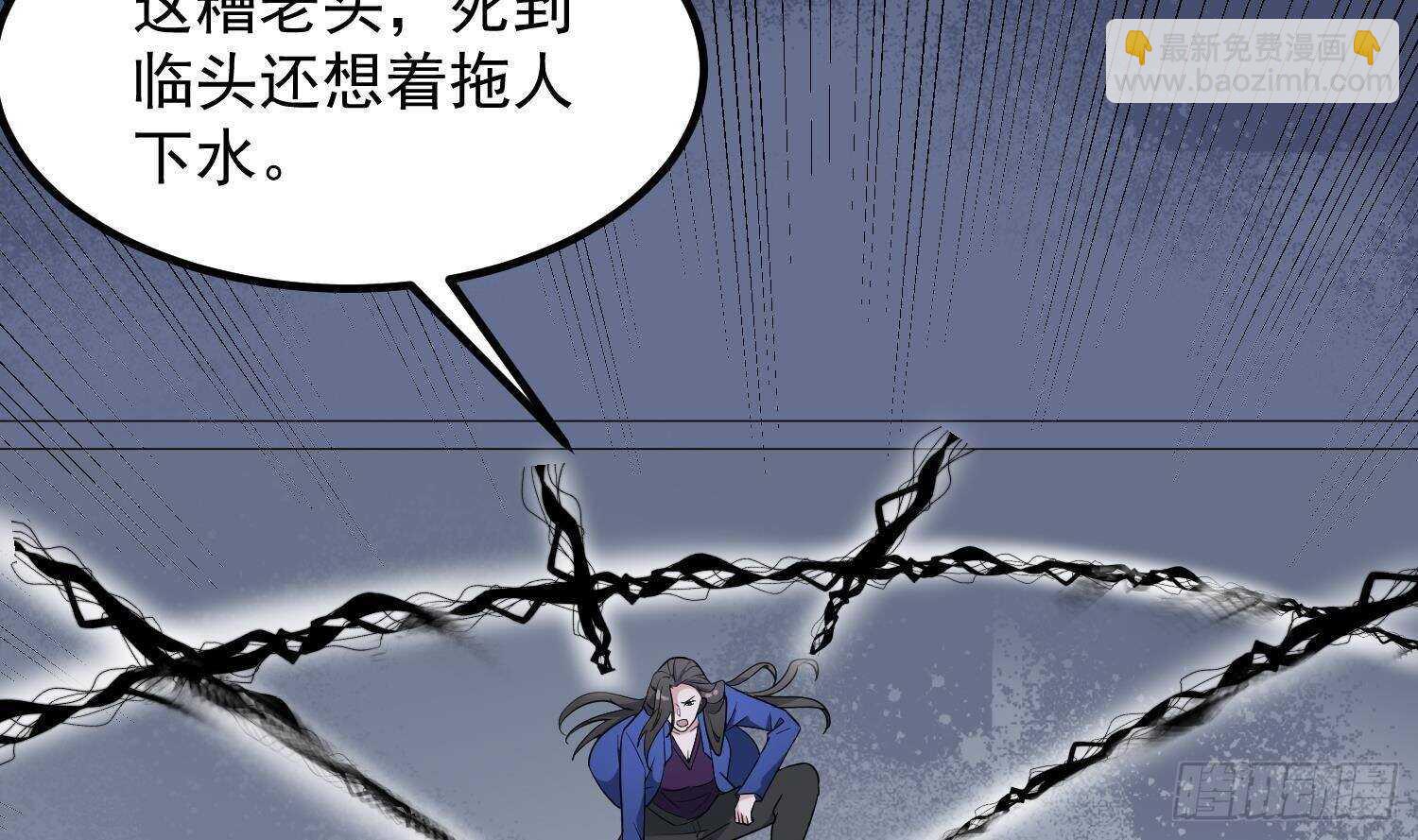 《纹阴师》第206话 双龙夺魂 第39页