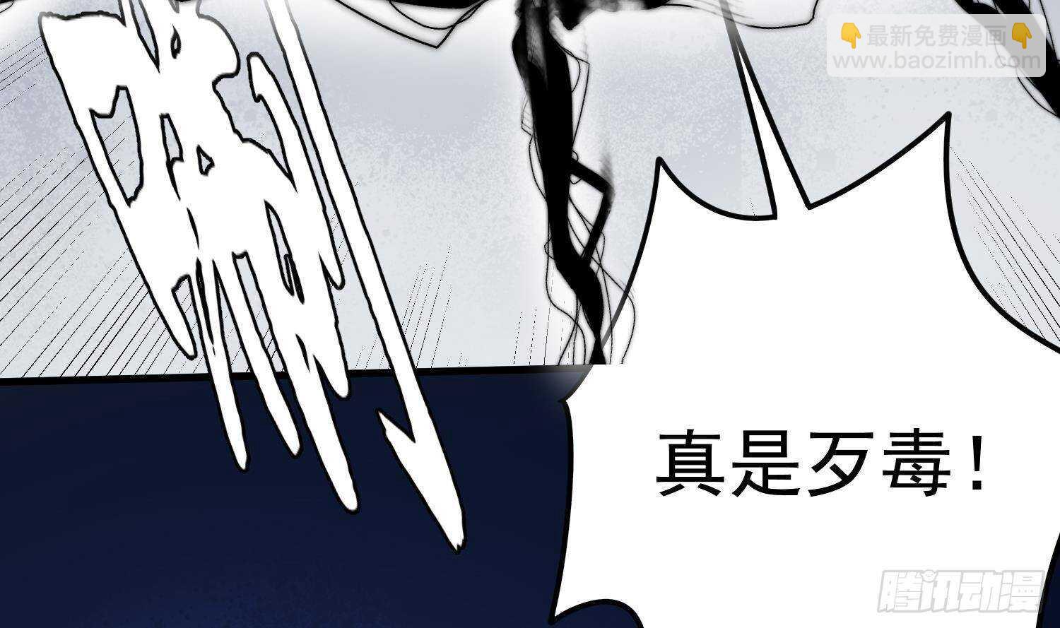 《纹阴师》第206话 双龙夺魂 第41页