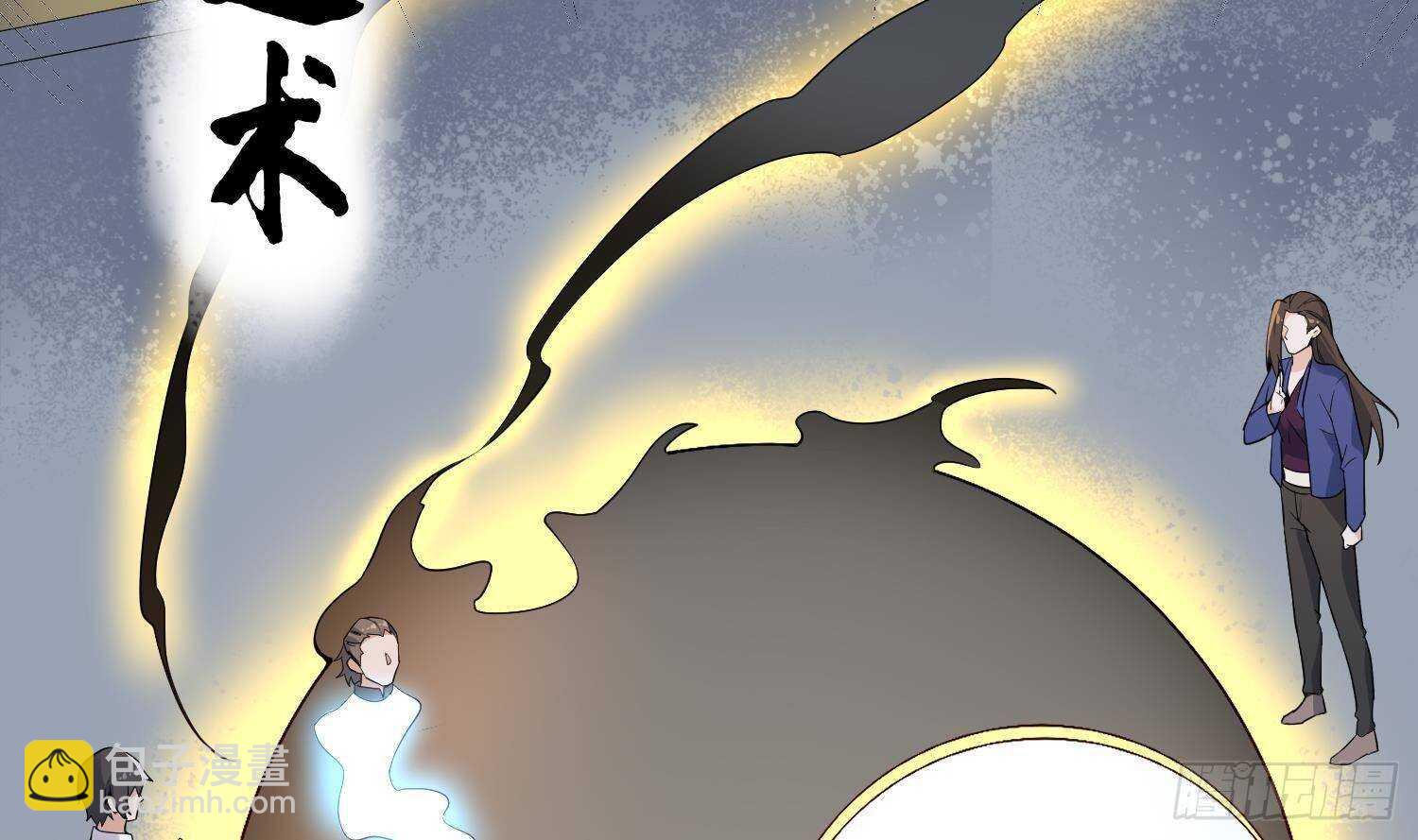 《纹阴师》第206话 双龙夺魂 第50页