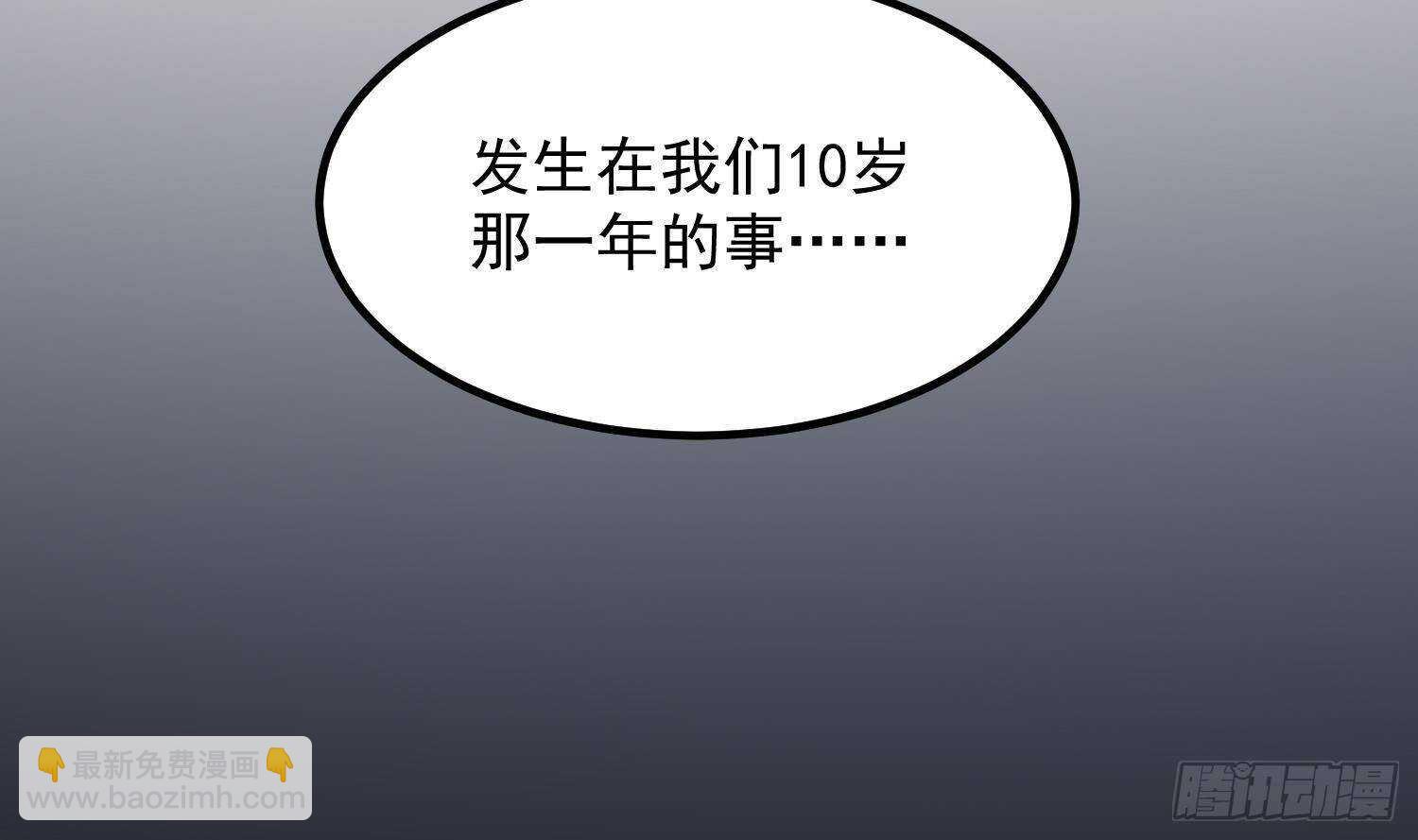 《纹阴师》第208话 痛苦就是艺术 第12页