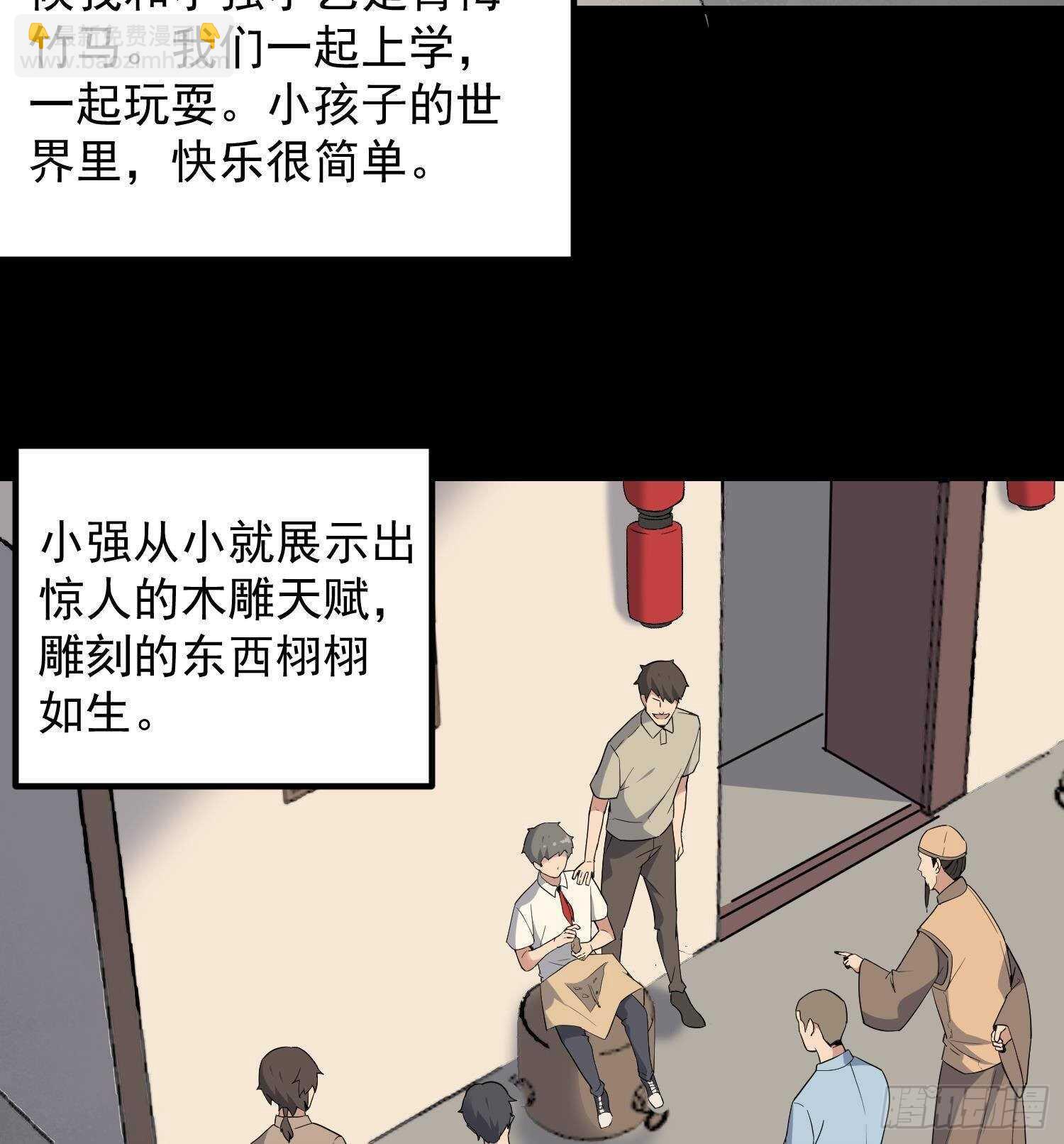 《纹阴师》第208话 痛苦就是艺术 第15页