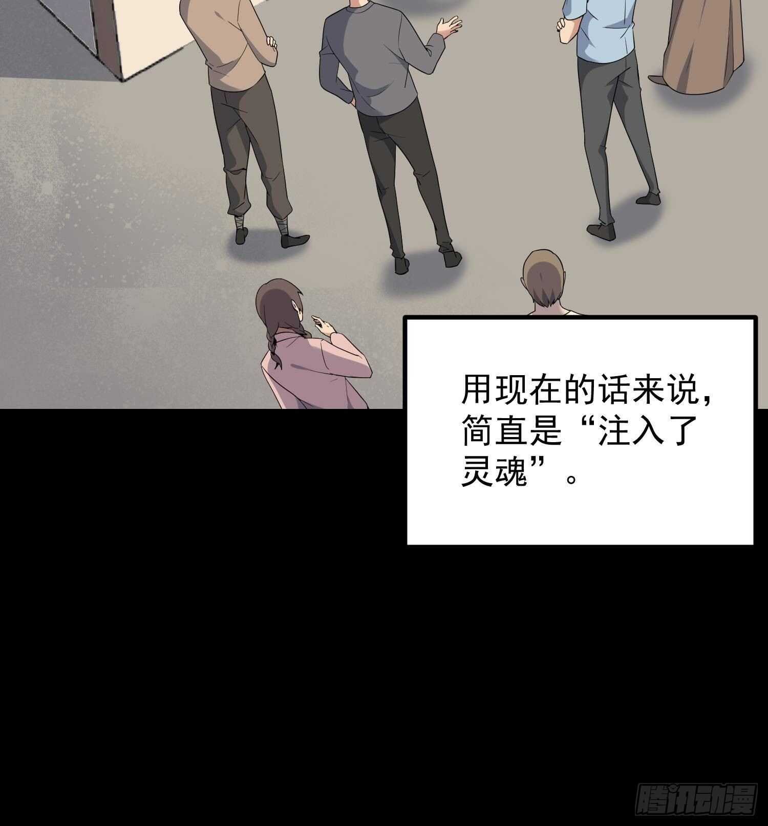《纹阴师》第208话 痛苦就是艺术 第16页