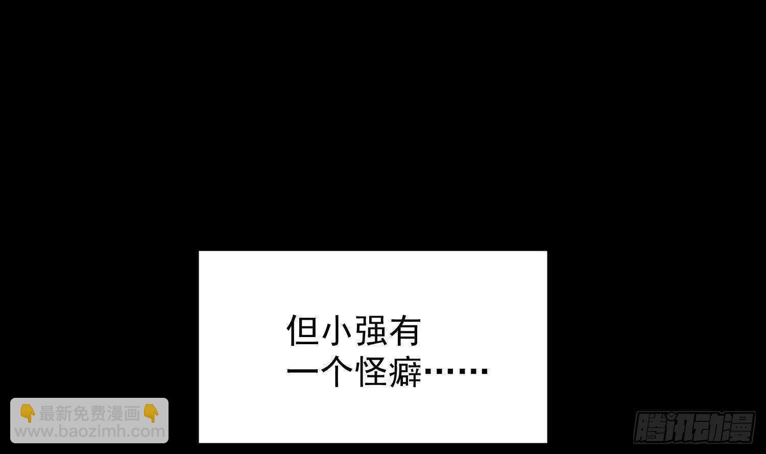《纹阴师》第208话 痛苦就是艺术 第17页
