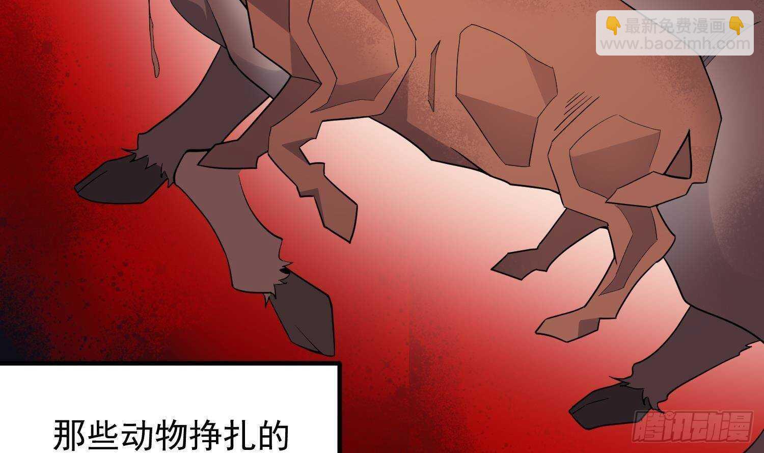 《纹阴师》第208话 痛苦就是艺术 第23页