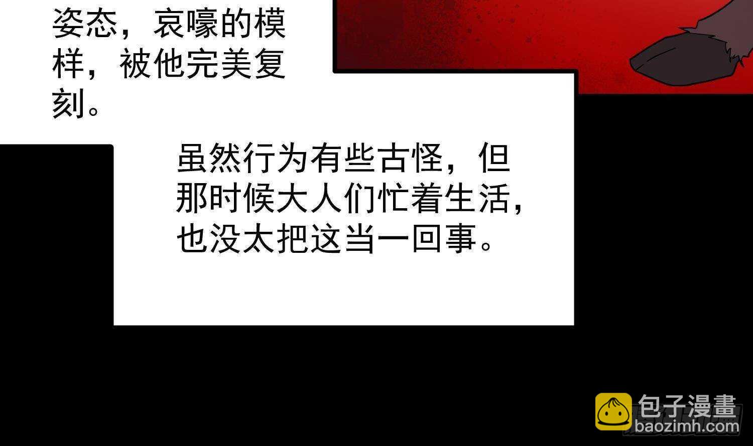 《纹阴师》第208话 痛苦就是艺术 第24页