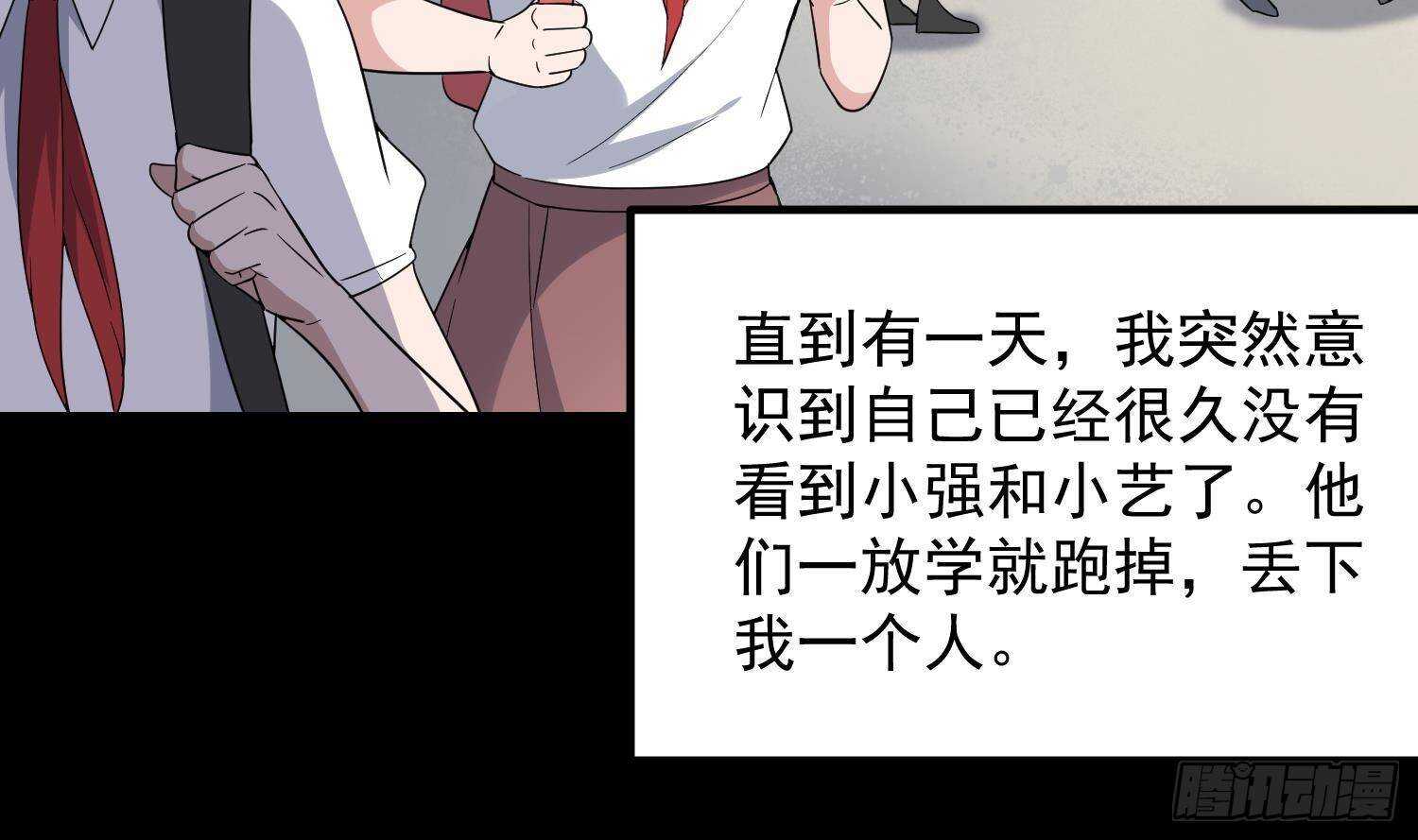 《纹阴师》第208话 痛苦就是艺术 第27页