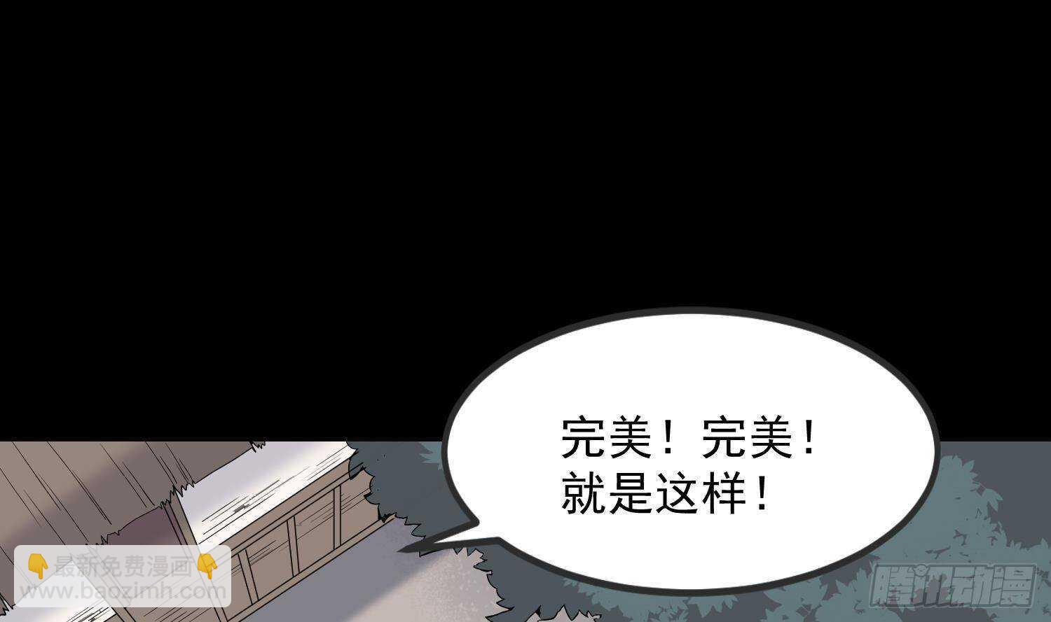 《纹阴师》第208话 痛苦就是艺术 第28页