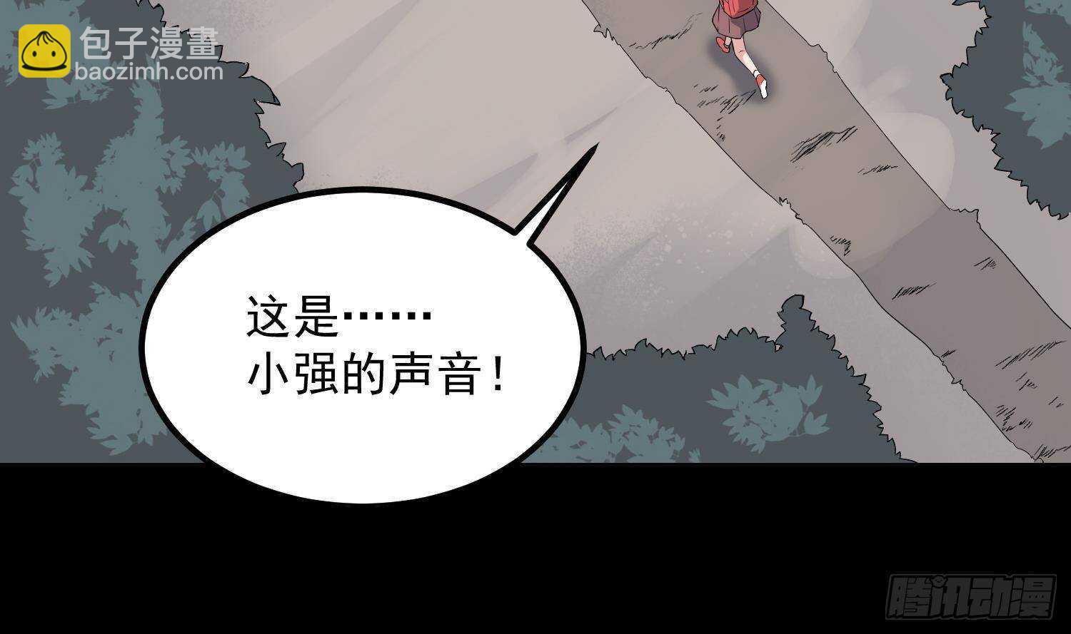 《纹阴师》第208话 痛苦就是艺术 第30页