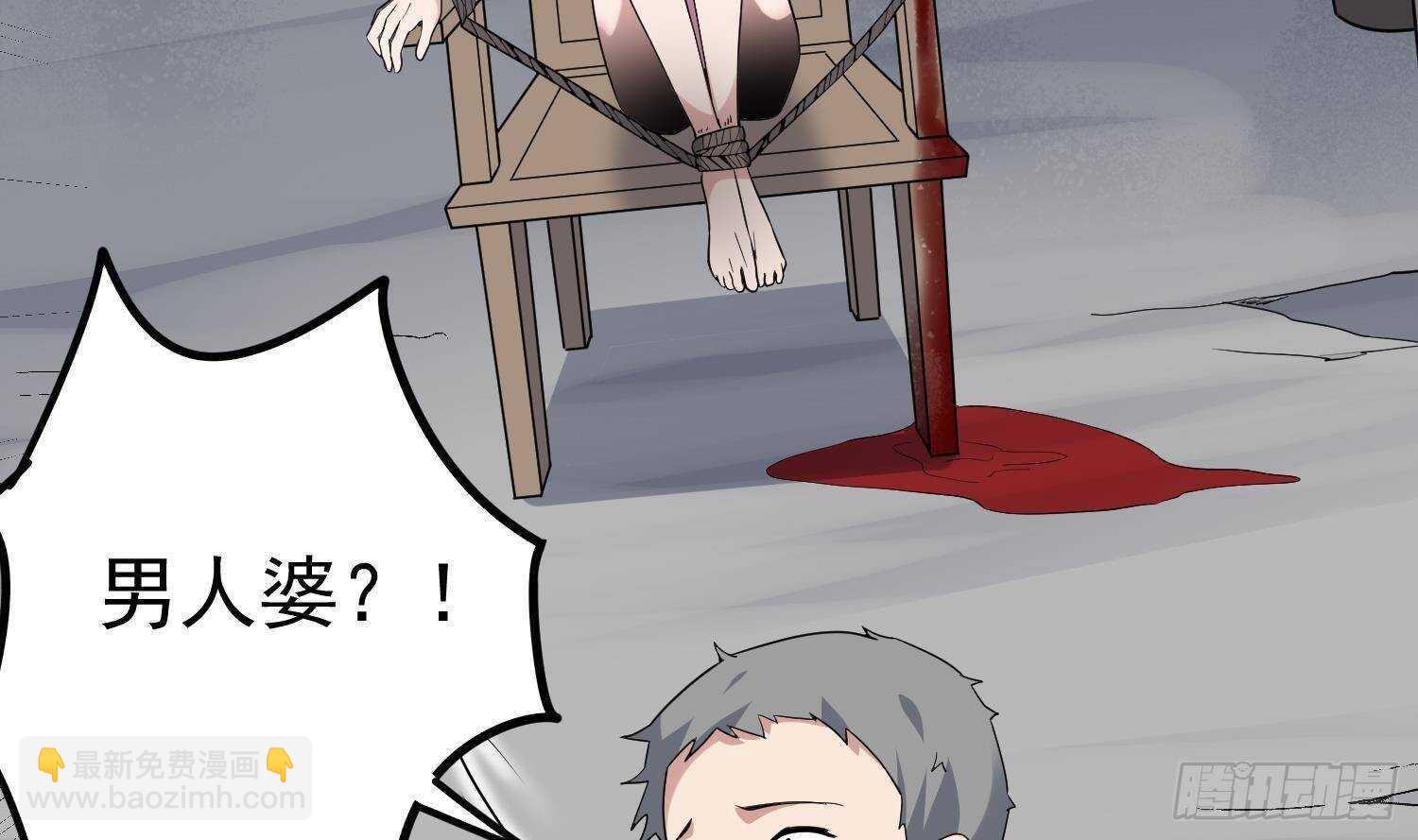 《纹阴师》第208话 痛苦就是艺术 第40页